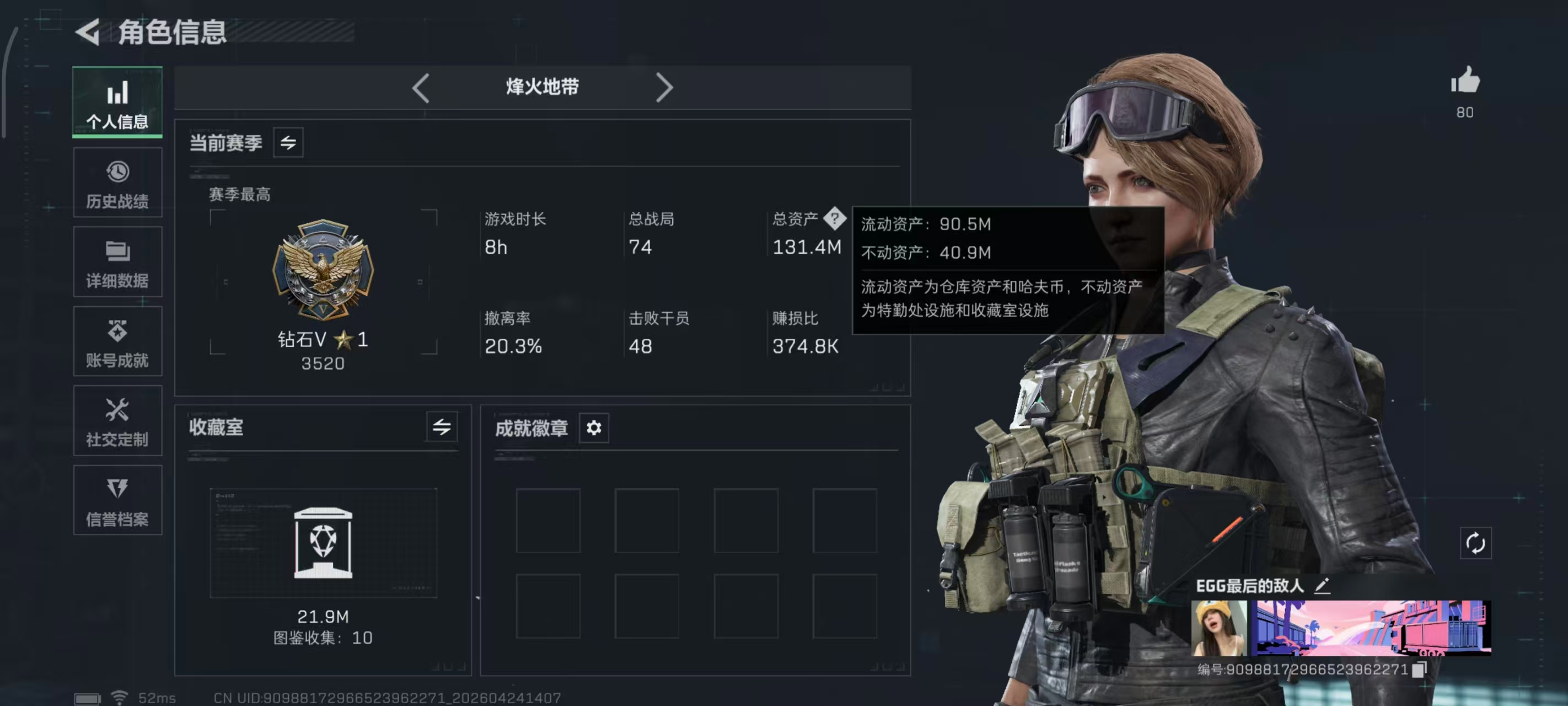 SJZPX4106969三角洲行动账号详情图3