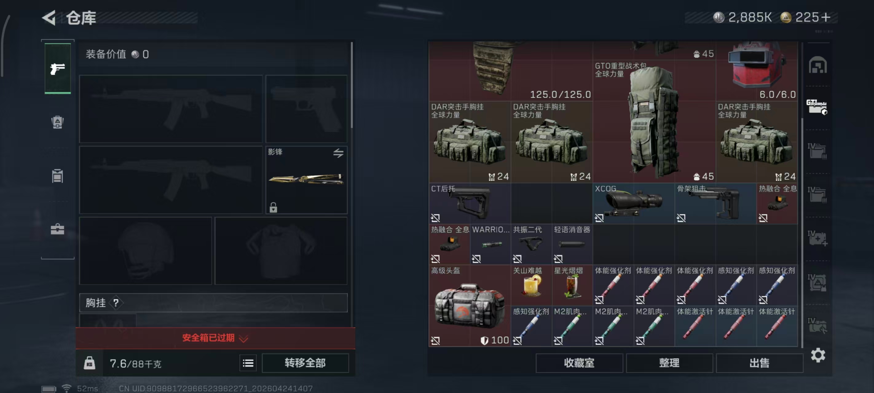 SJZPX4106969三角洲行动账号详情图23