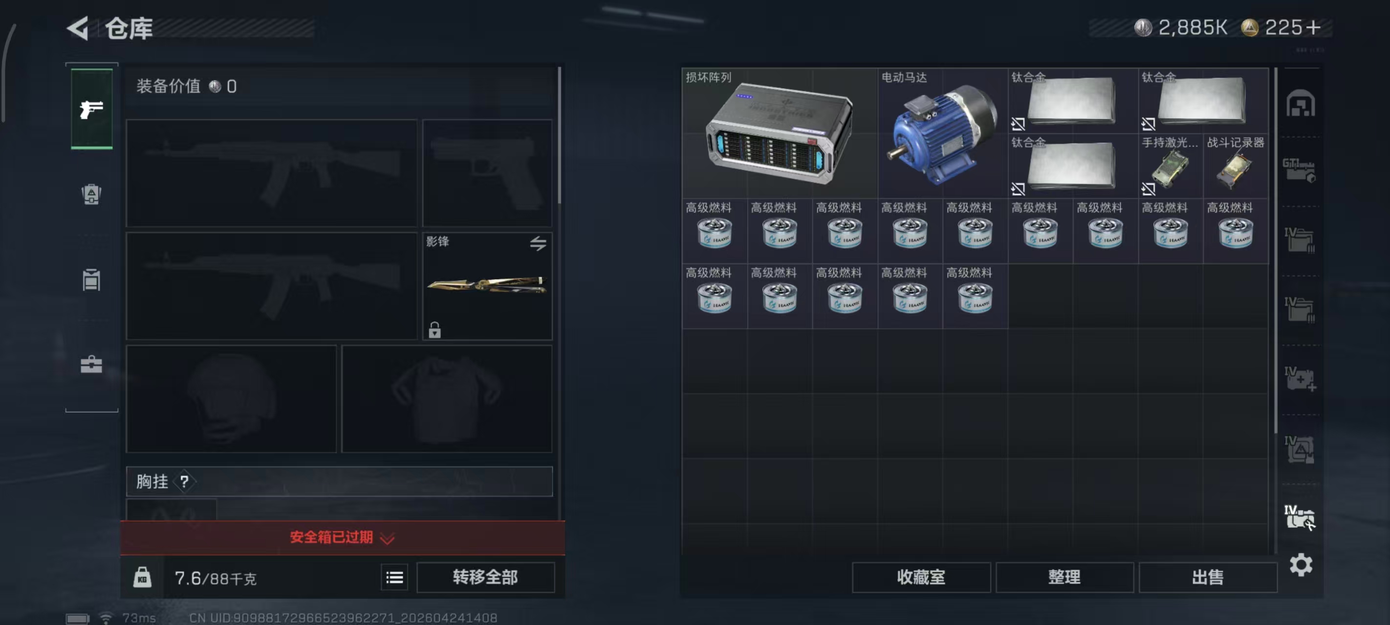 SJZPX4106969三角洲行动账号详情图24