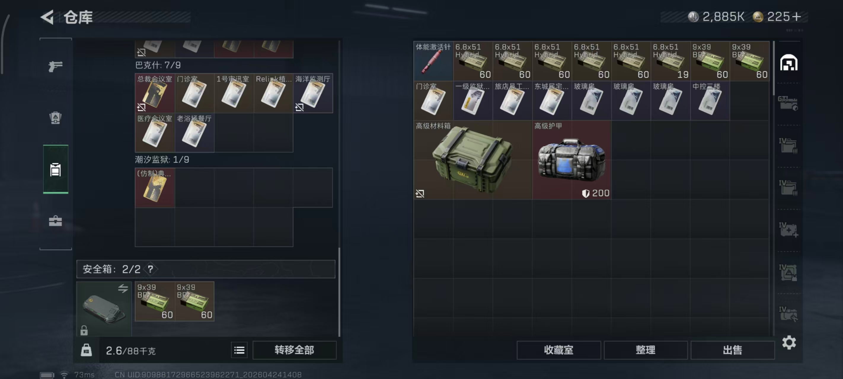 SJZPX4106969三角洲行动账号详情图28