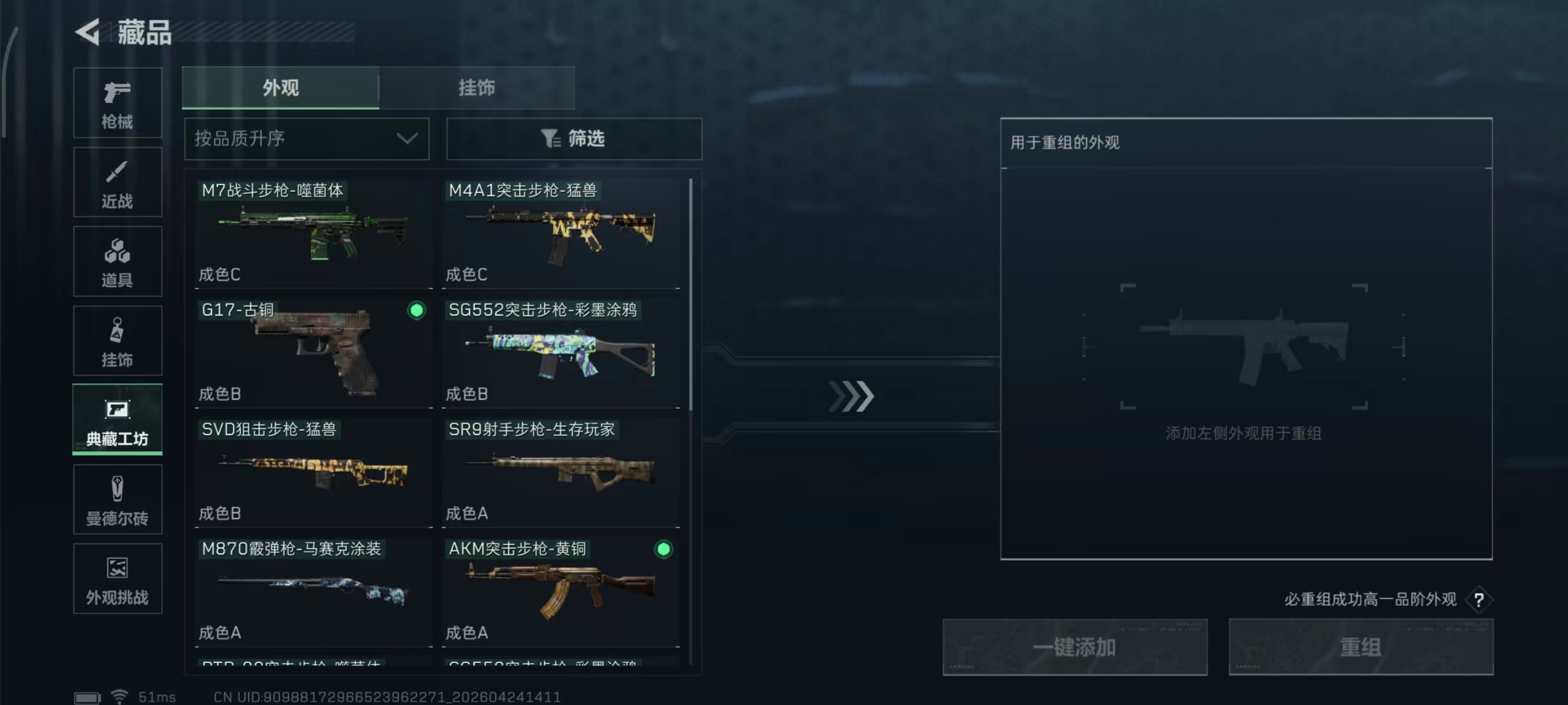 SJZPX4106969三角洲行动账号详情图29