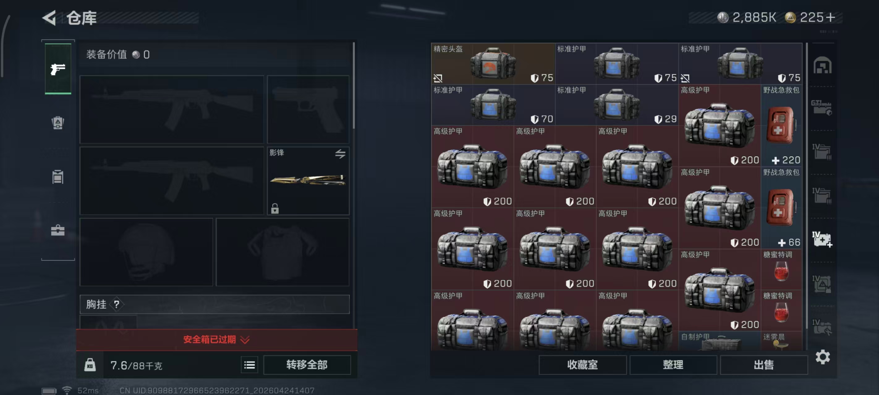 SJZPX4106969三角洲行动账号详情图31