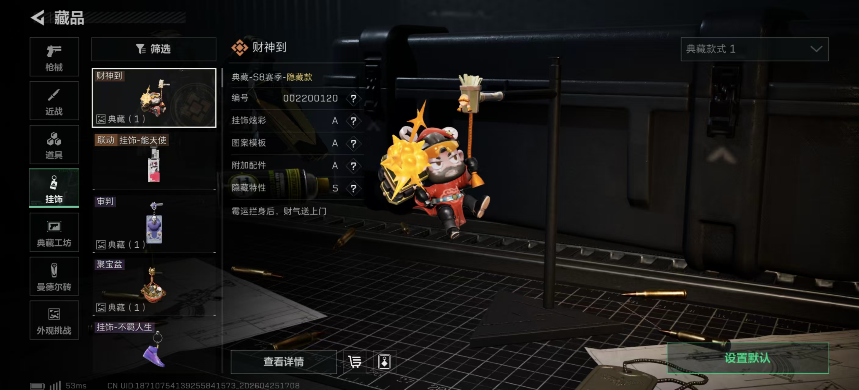 SJZPX4107916三角洲行动账号详情图4