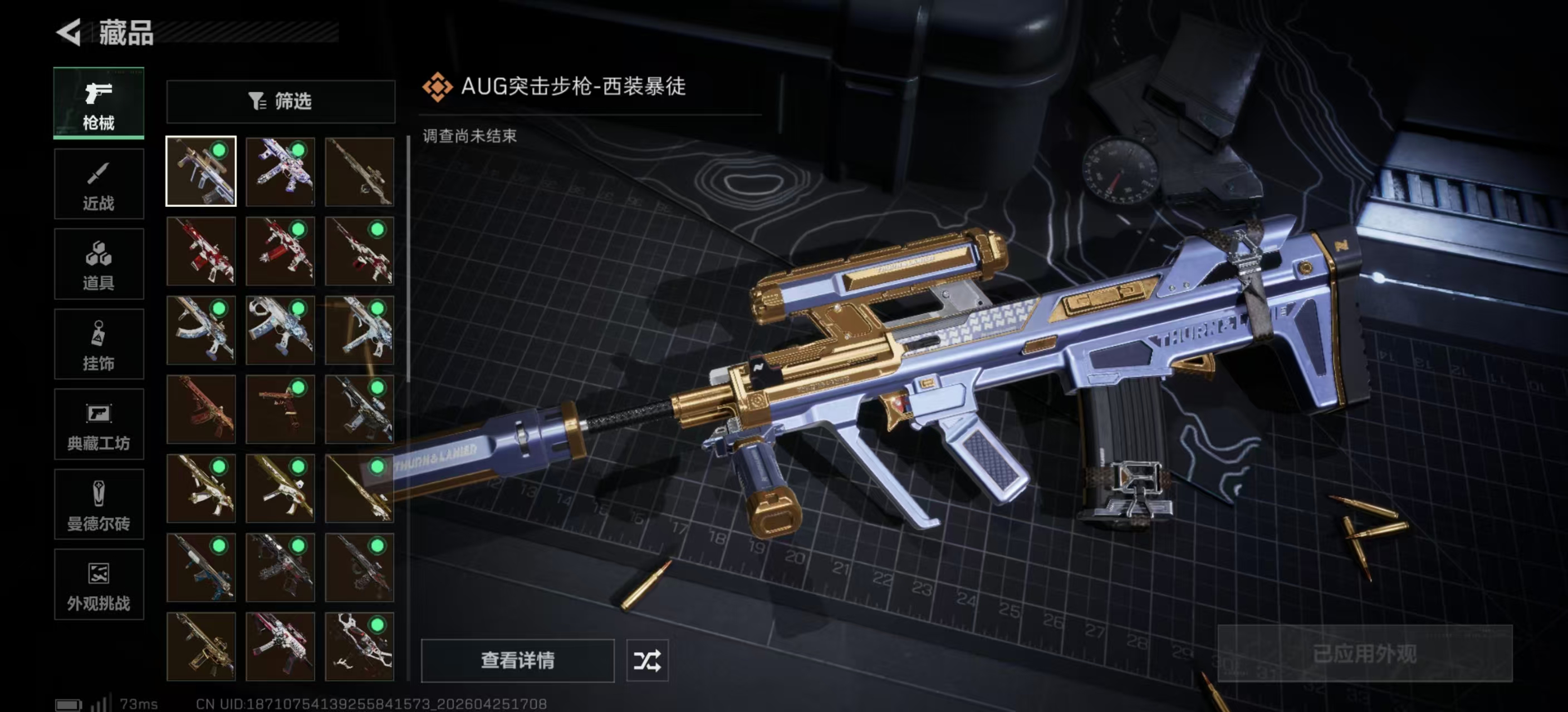 SJZPX4107916三角洲行动账号详情图5