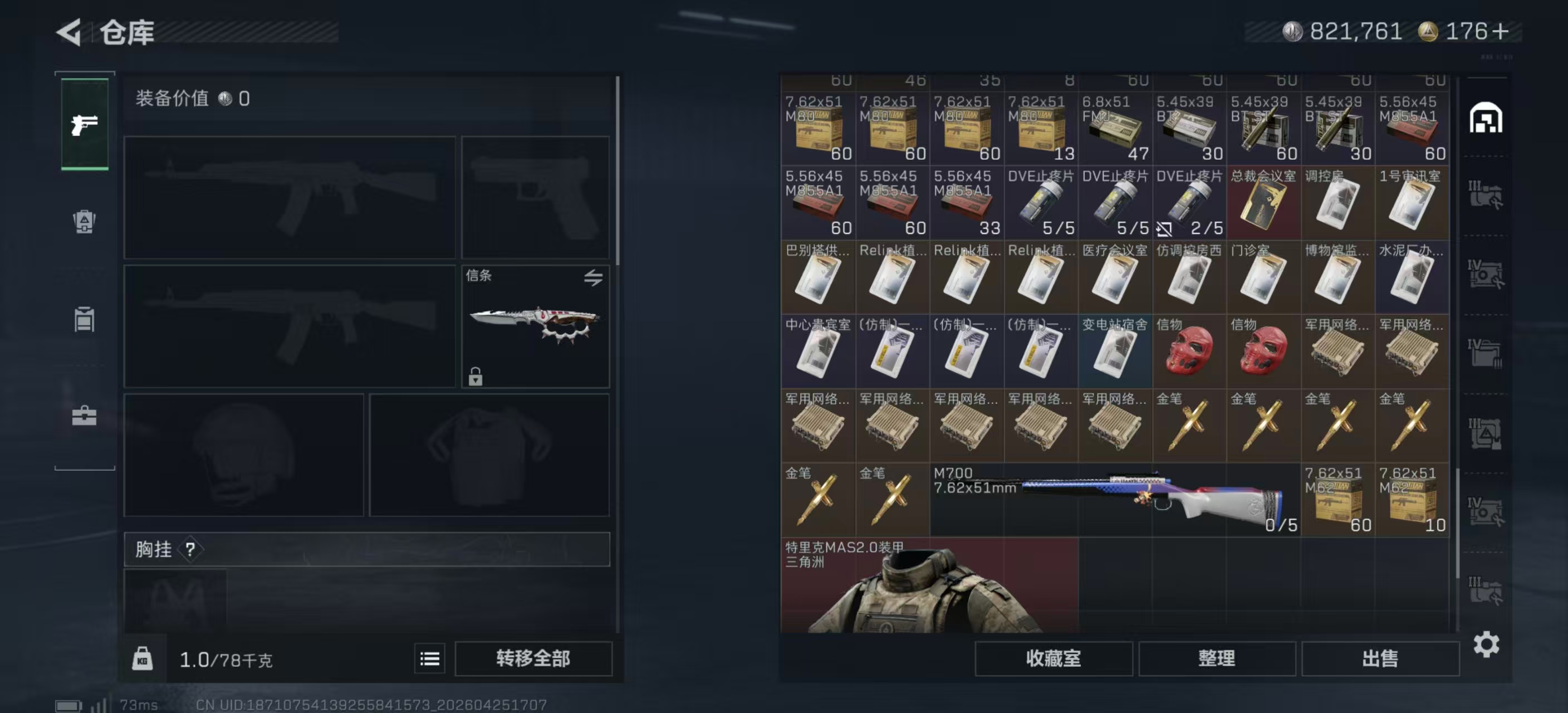 SJZPX4107916三角洲行动账号详情图6