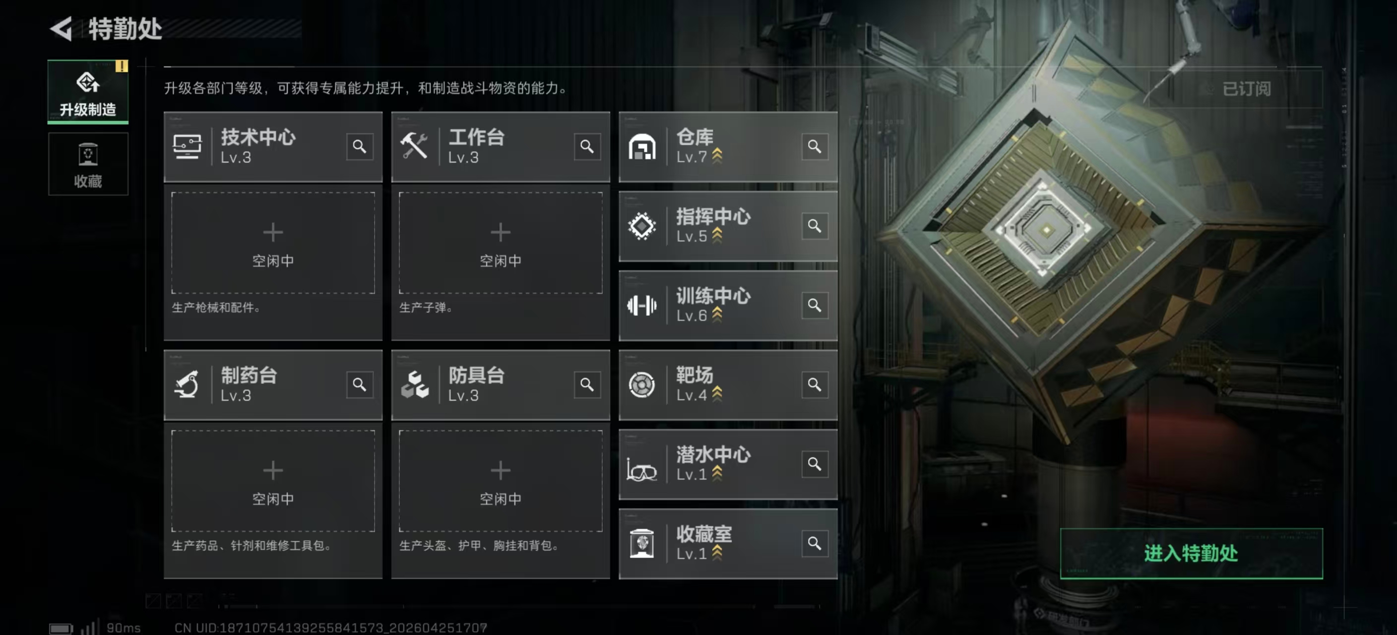 SJZPX4107916三角洲行动账号详情图7