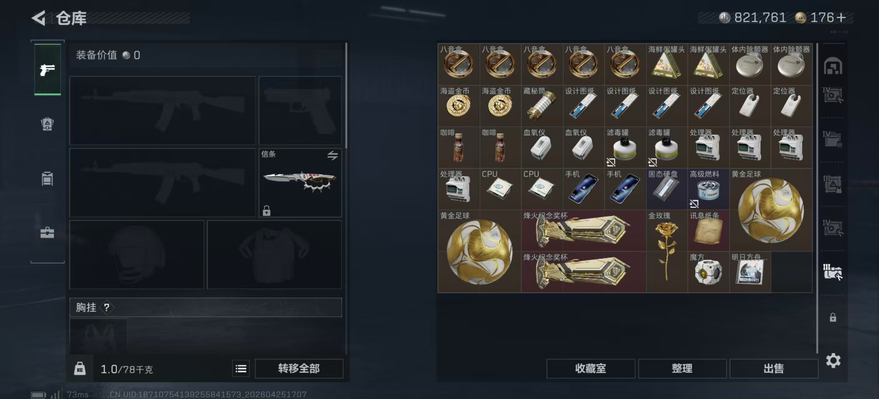 SJZPX4107916三角洲行动账号详情图10