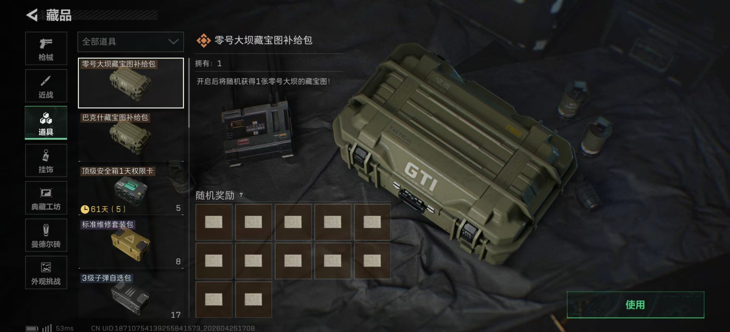 SJZPX4107916三角洲行动账号详情图9