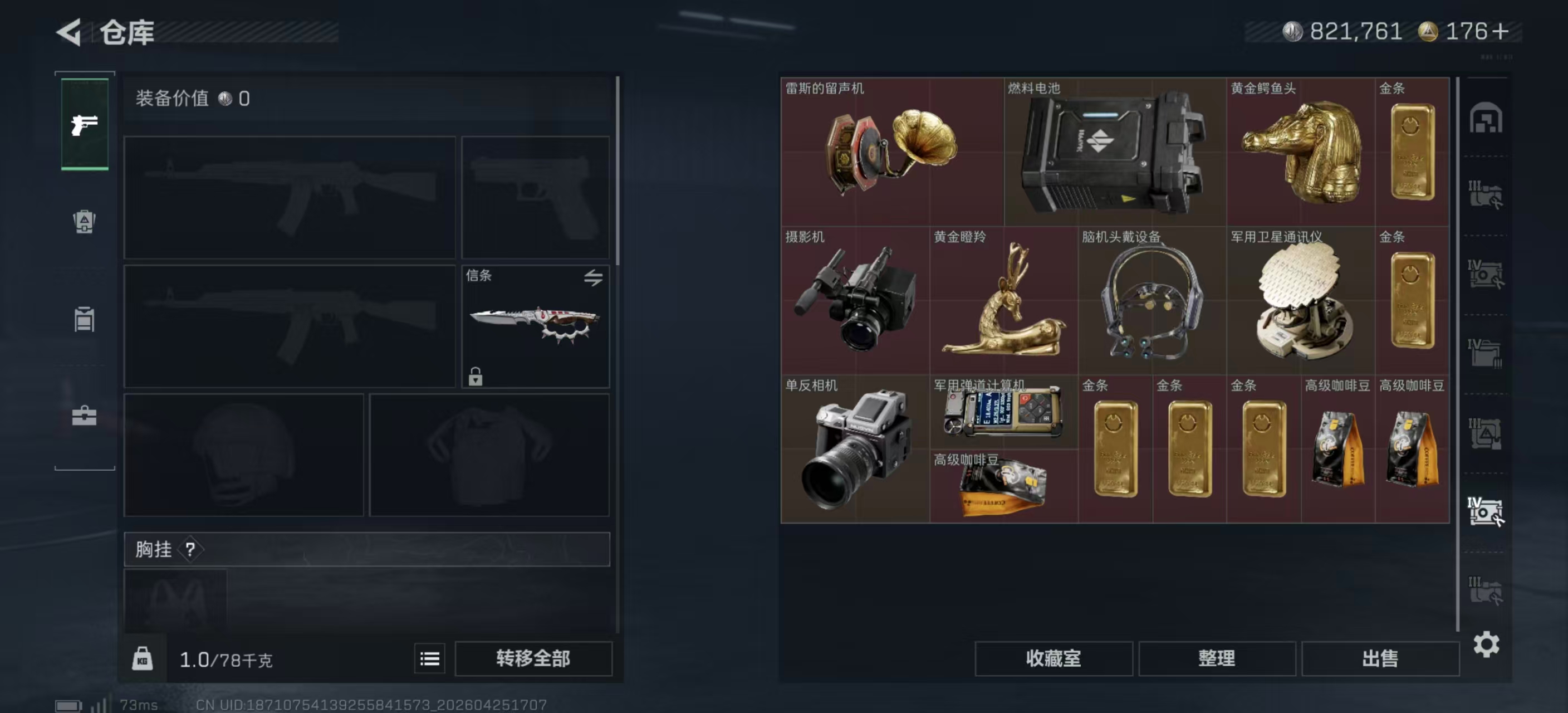 SJZPX4107916三角洲行动账号详情图12