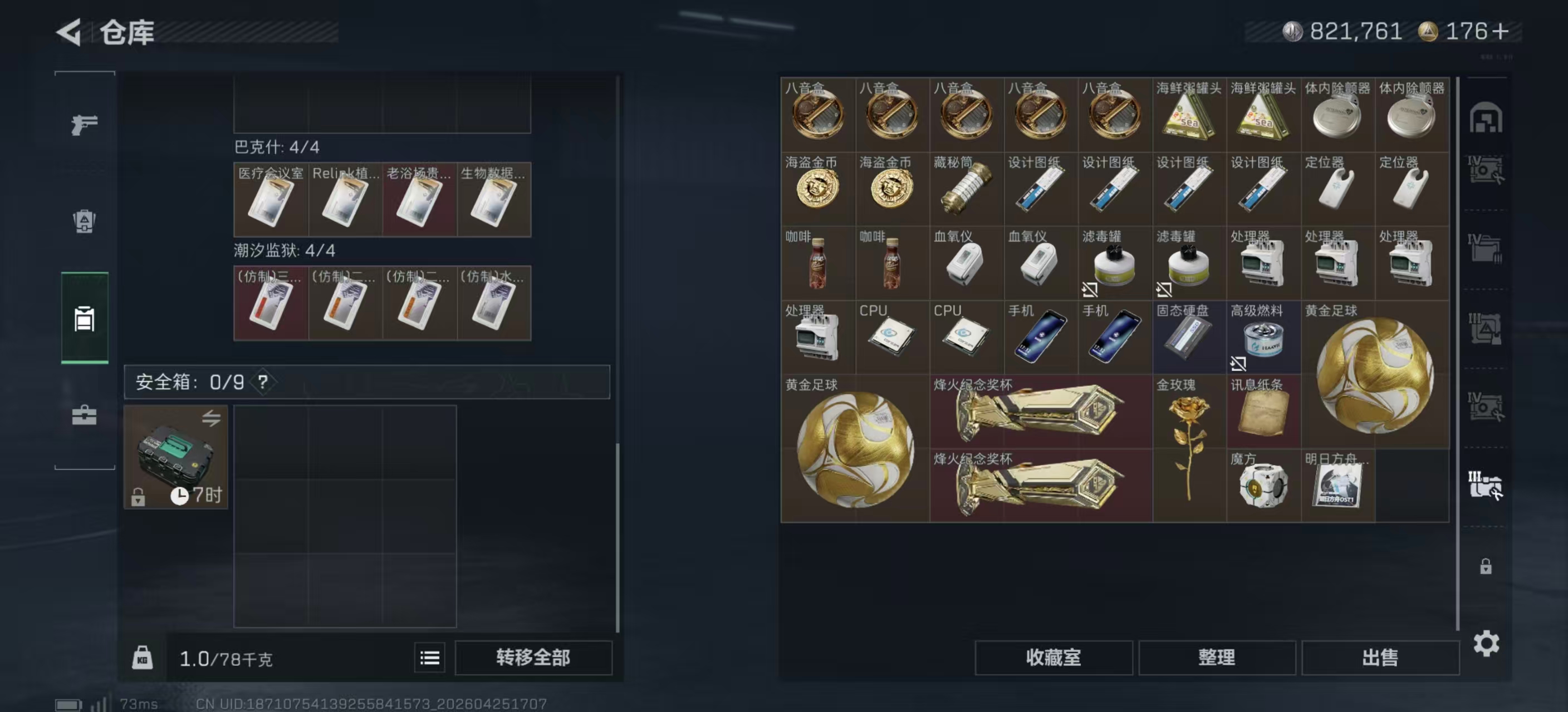 SJZPX4107916三角洲行动账号详情图11