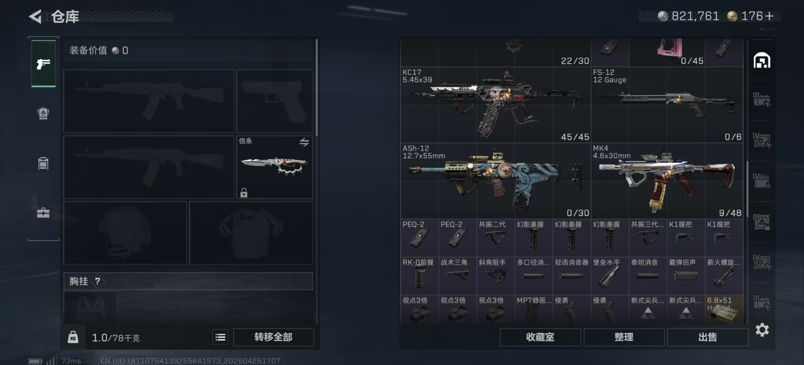 SJZPX4107916三角洲行动账号详情图14