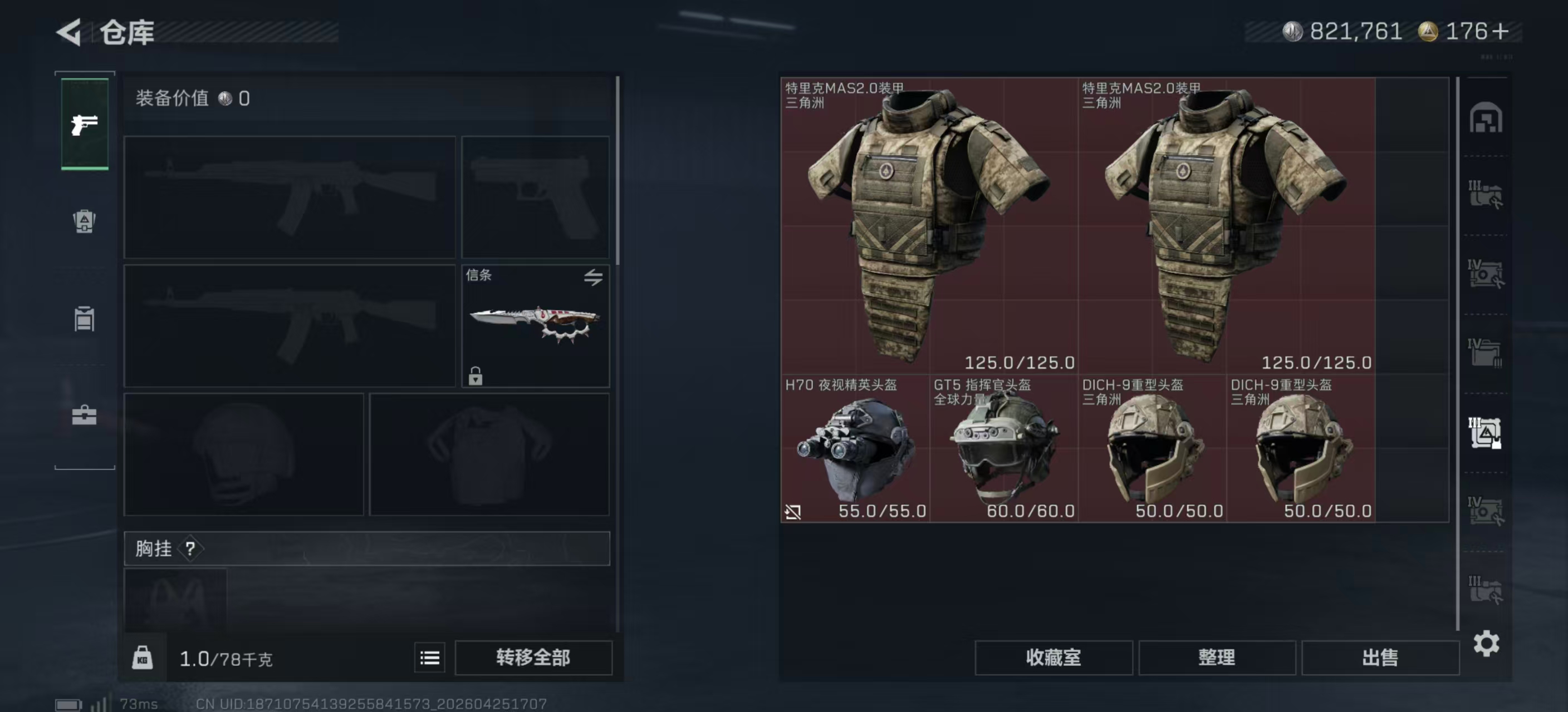 SJZPX4107916三角洲行动账号详情图13