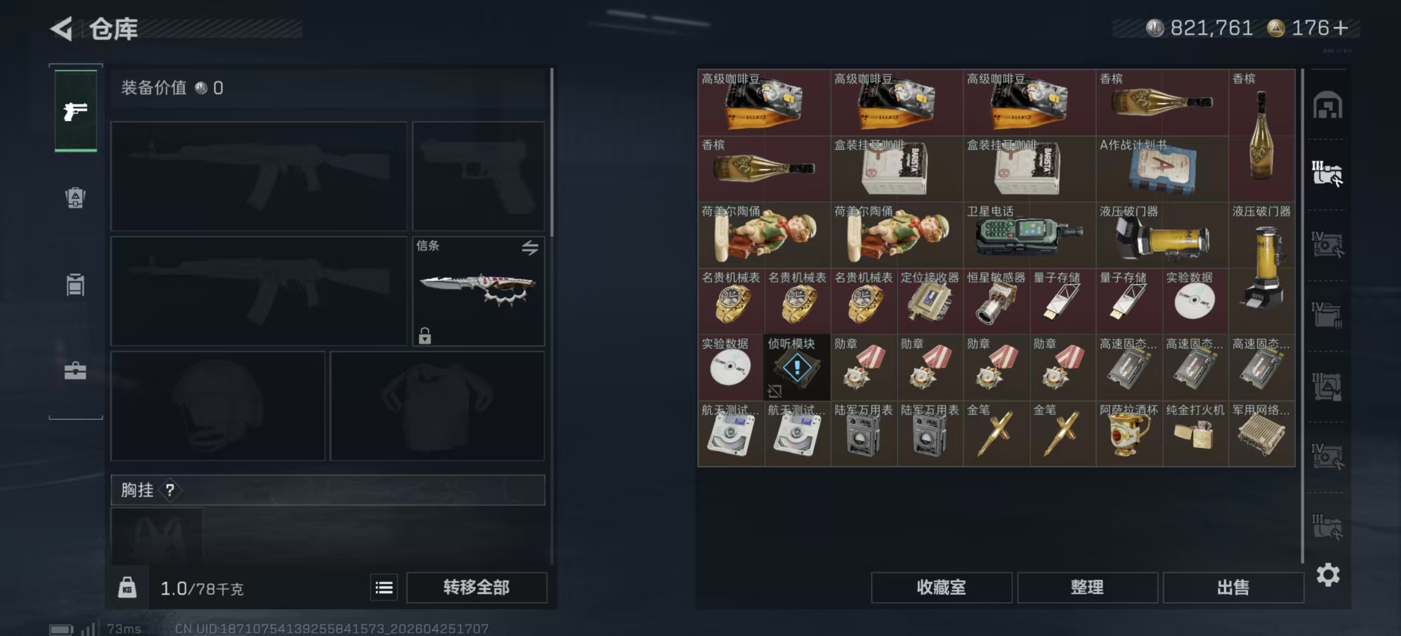 SJZPX4107916三角洲行动账号详情图15