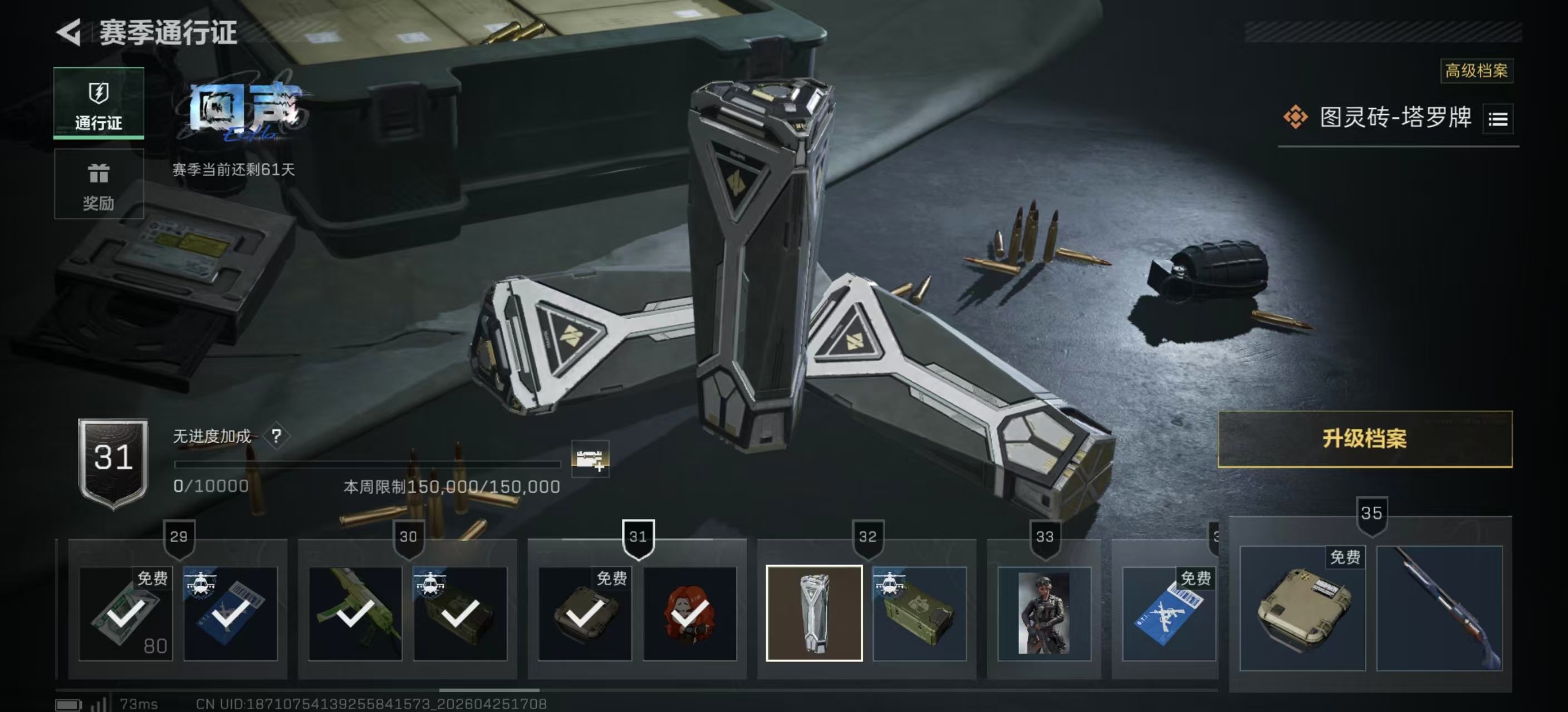 SJZPX4107916三角洲行动账号详情图17