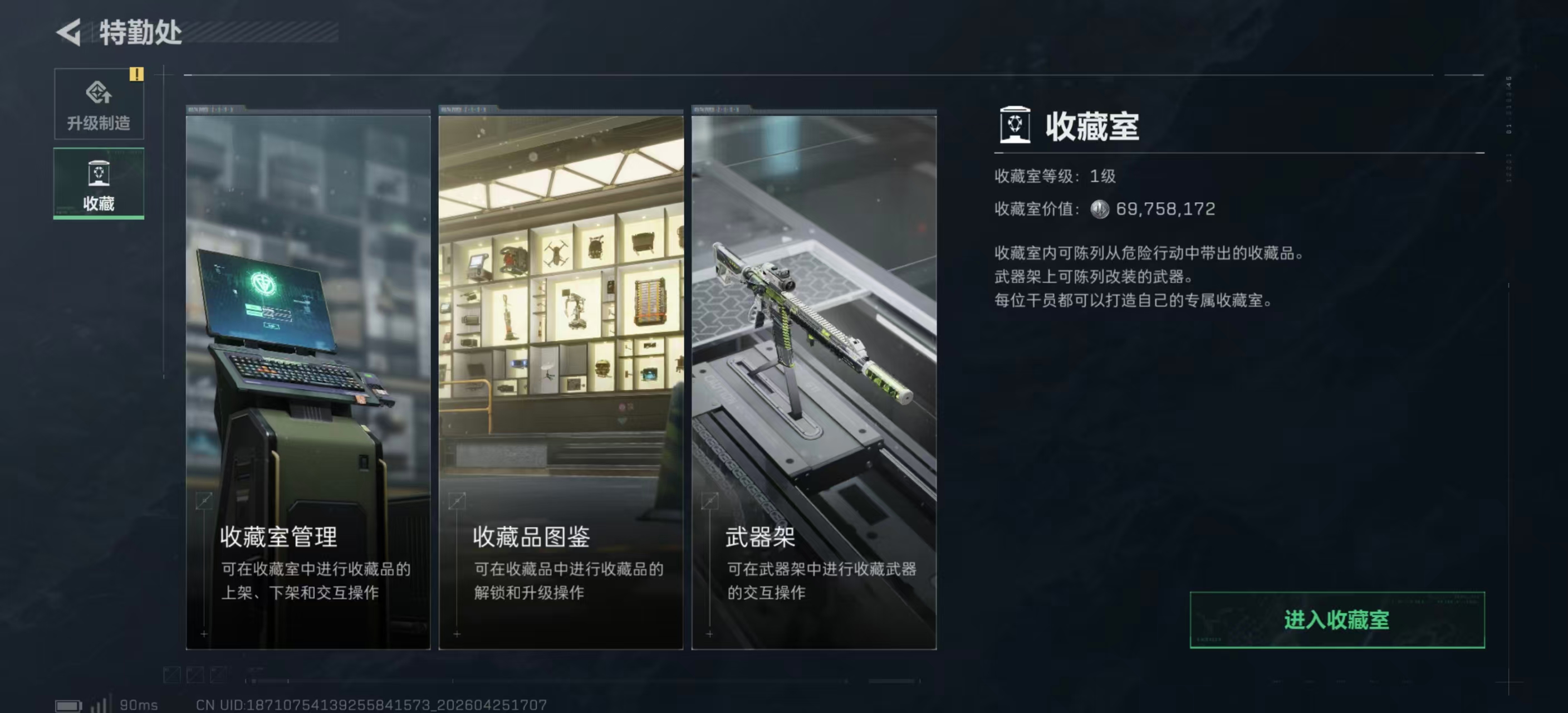 SJZPX4107916三角洲行动账号详情图16