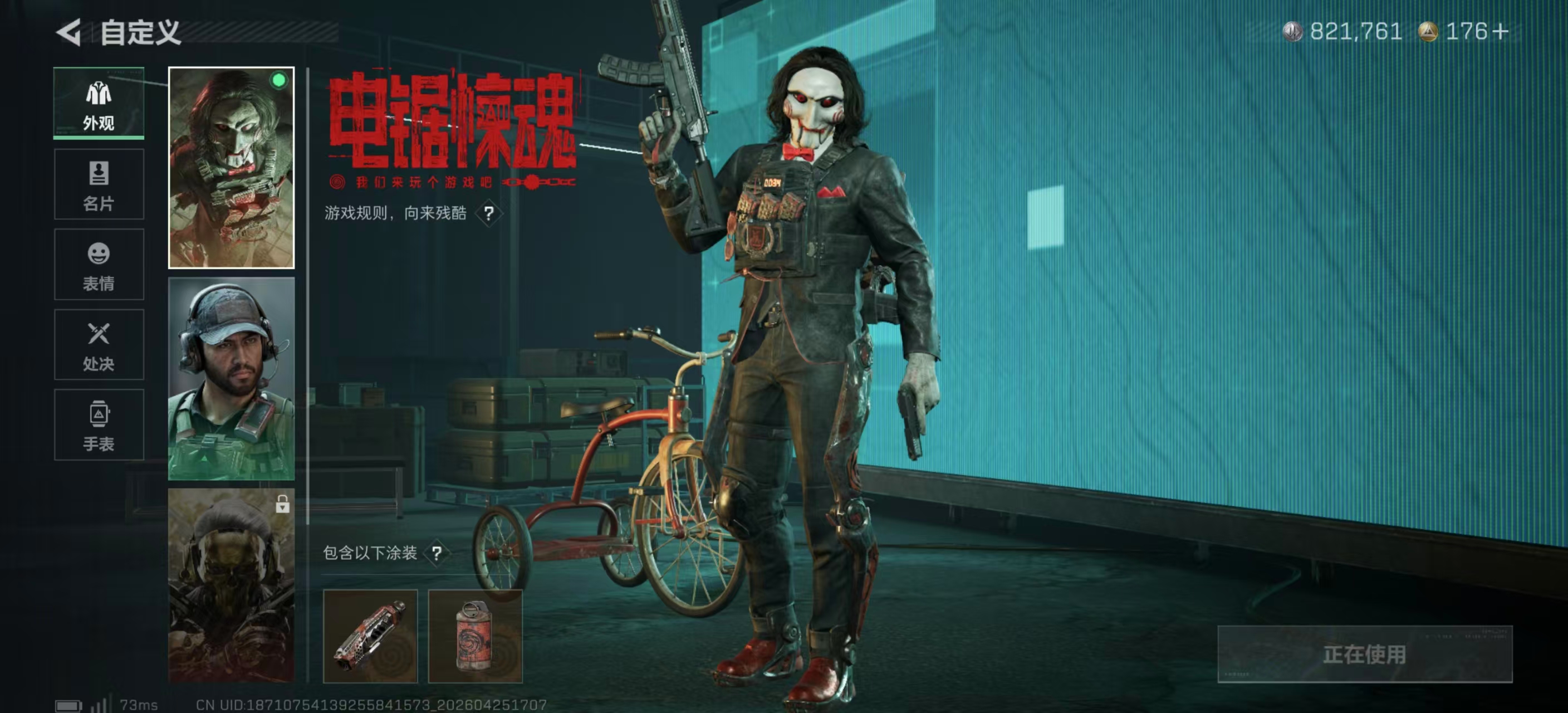 SJZPX4107916三角洲行动账号详情图18