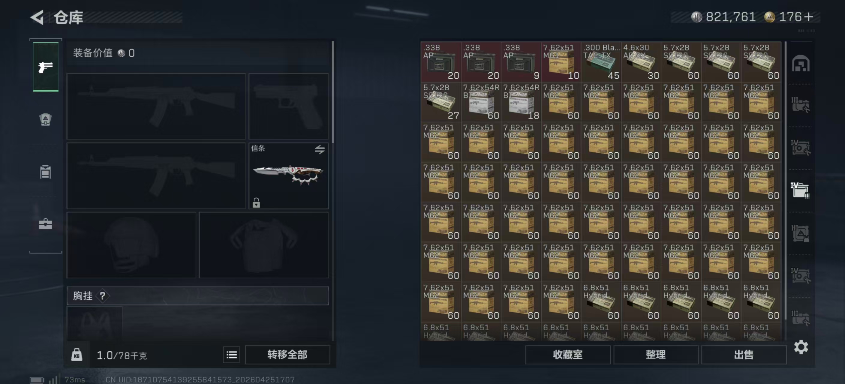 SJZPX4107916三角洲行动账号详情图19