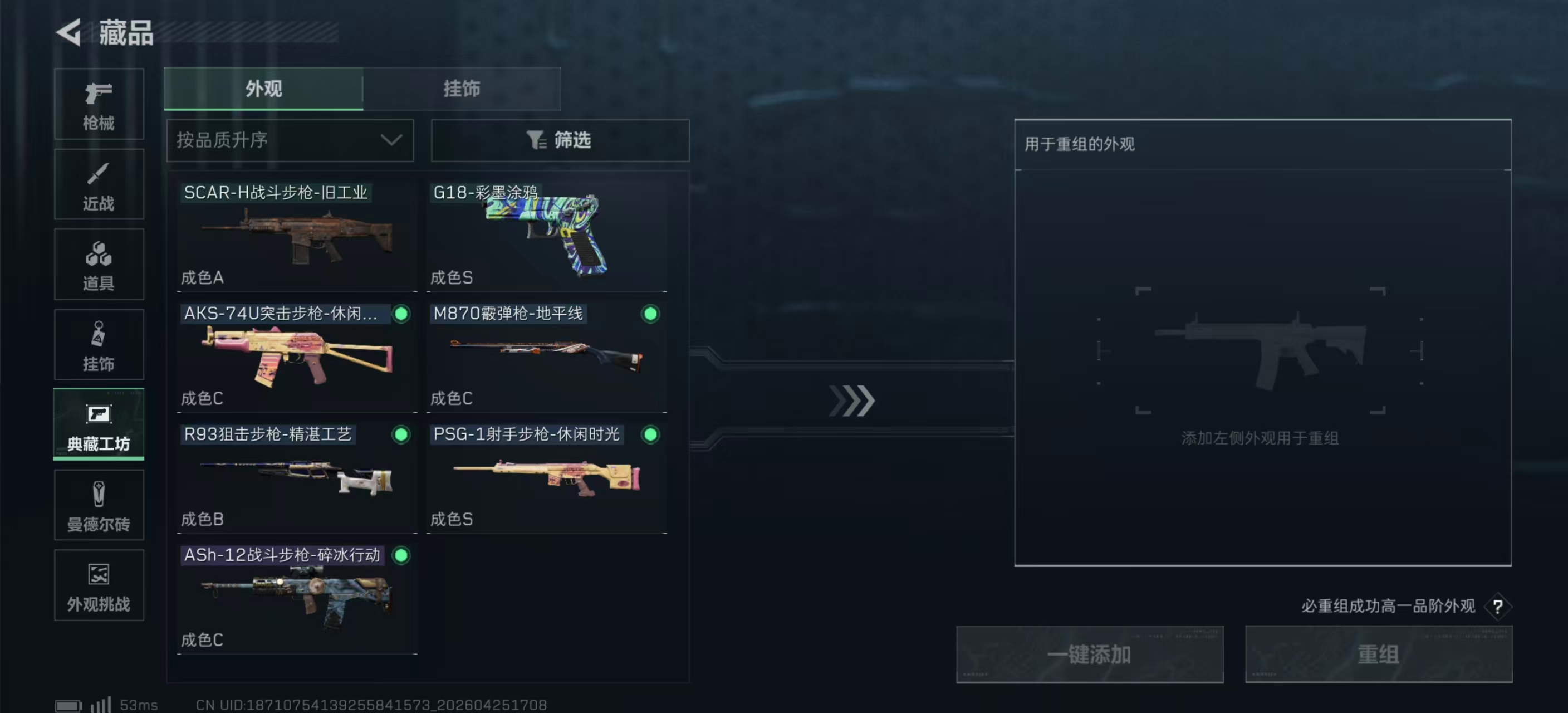 SJZPX4107916三角洲行动账号详情图20