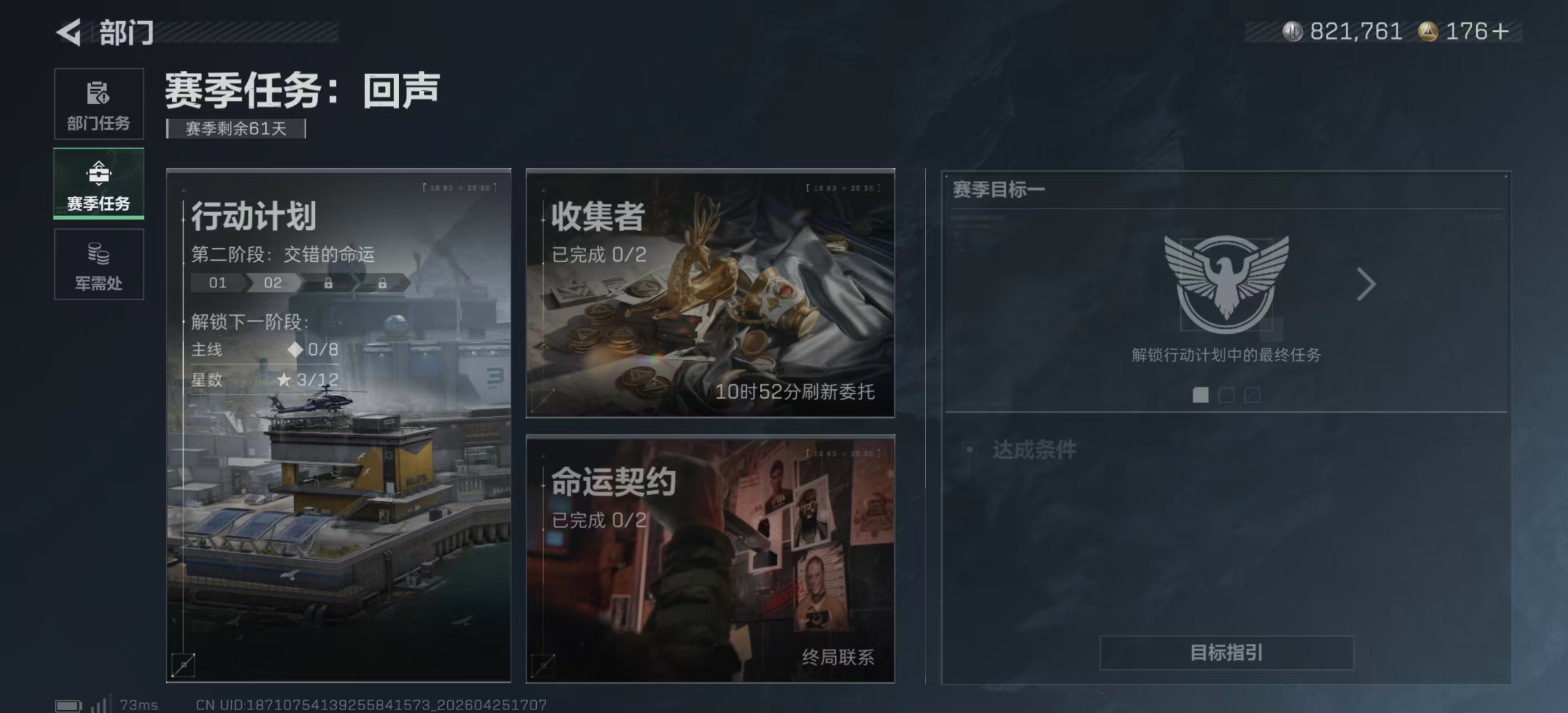 SJZPX4107916三角洲行动账号详情图21