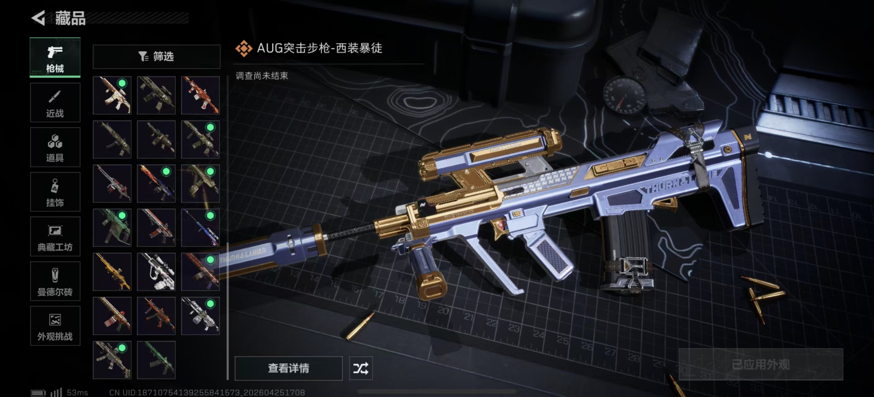 SJZPX4107916三角洲行动账号详情图23