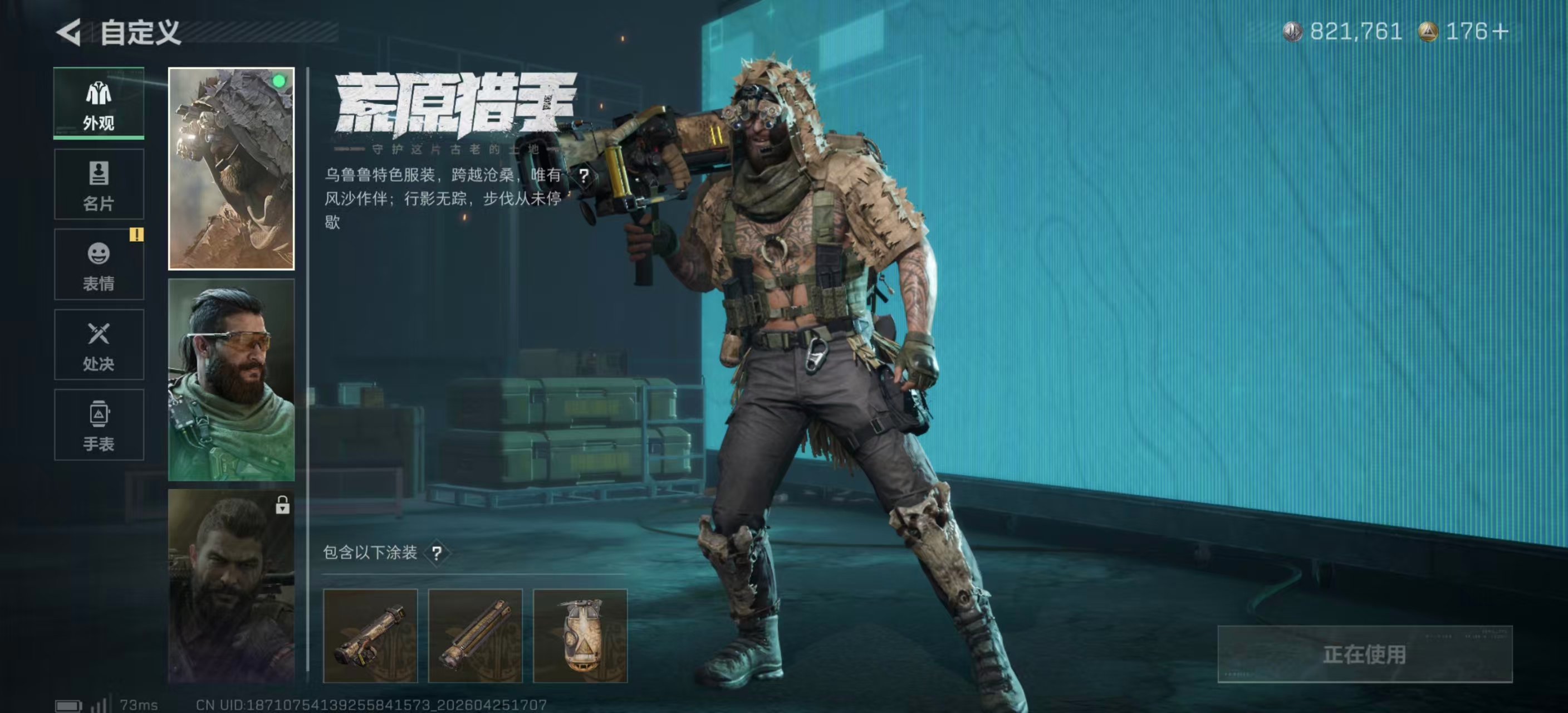 SJZPX4107916三角洲行动账号详情图22