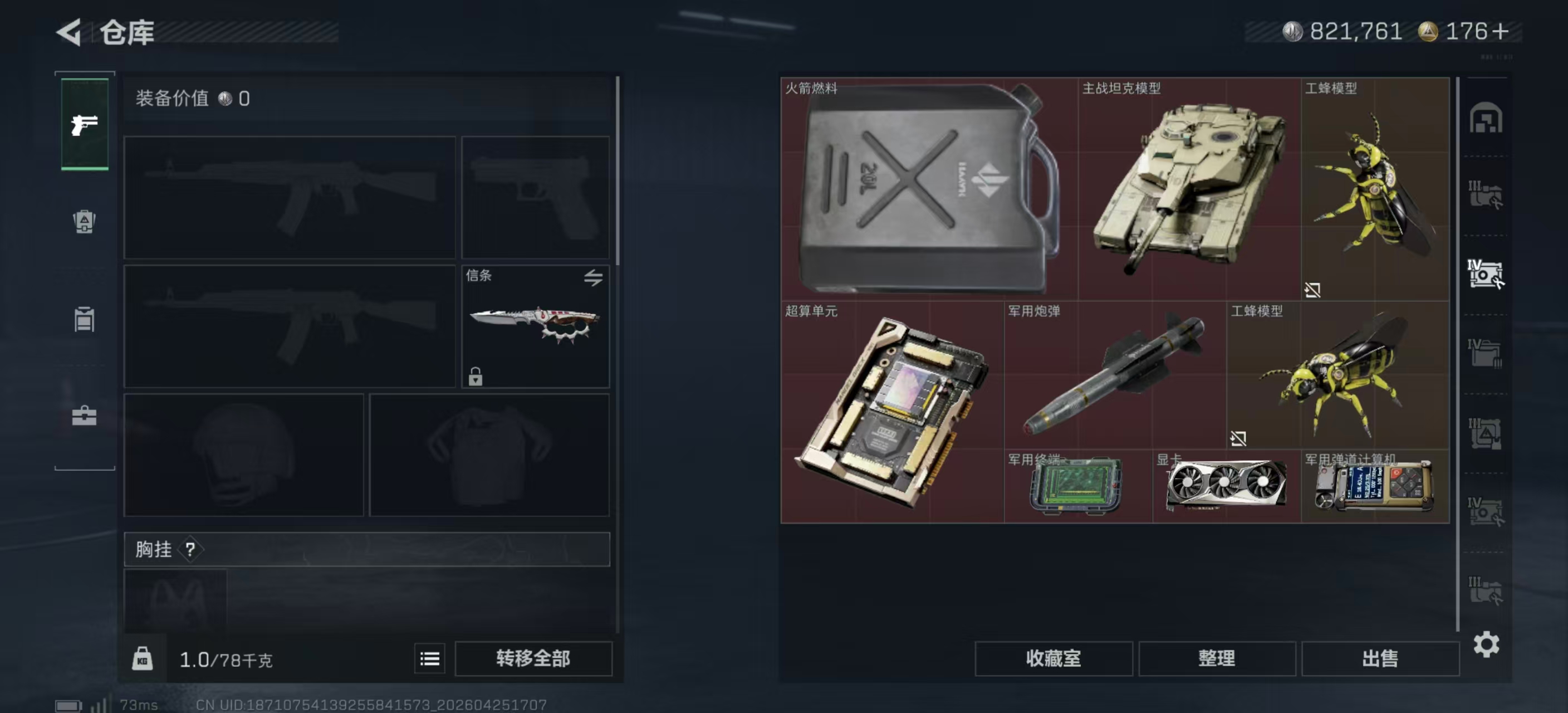 SJZPX4107916三角洲行动账号详情图25