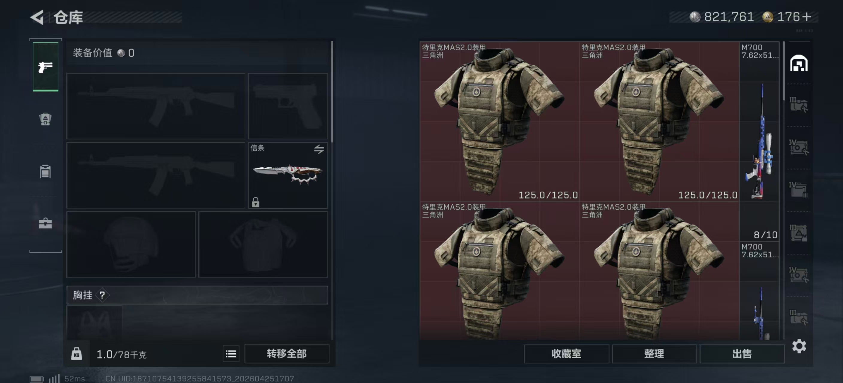 SJZPX4107916三角洲行动账号详情图26