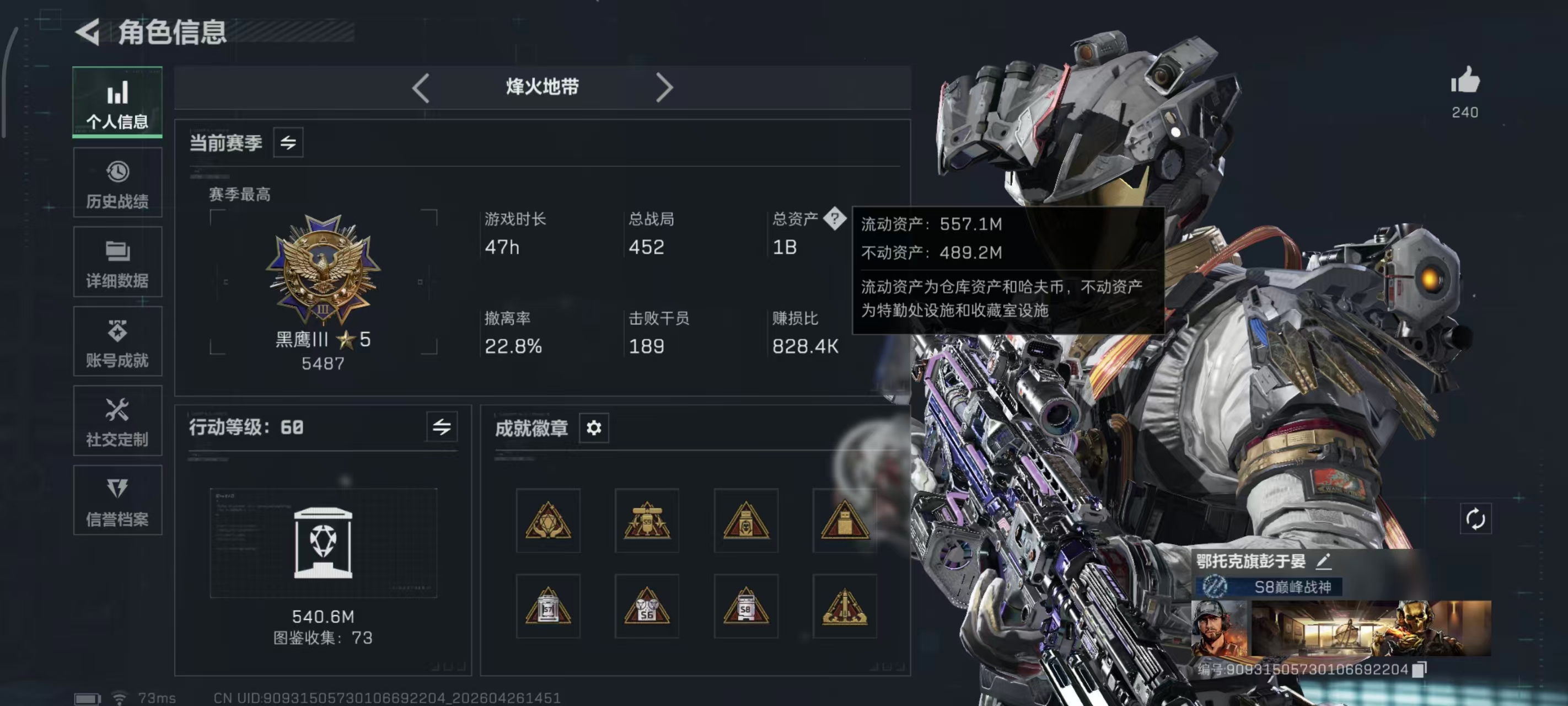 三角洲行动账号QQPX_2595482-【满刀皮+满人物皮（缺牧羊人+危险物质）+典藏+资产极品号+当前赛季3X3】【可二次】1000M 157M哈夫币 60-烽火等级 2443-三角币和劵 31级通行证 3