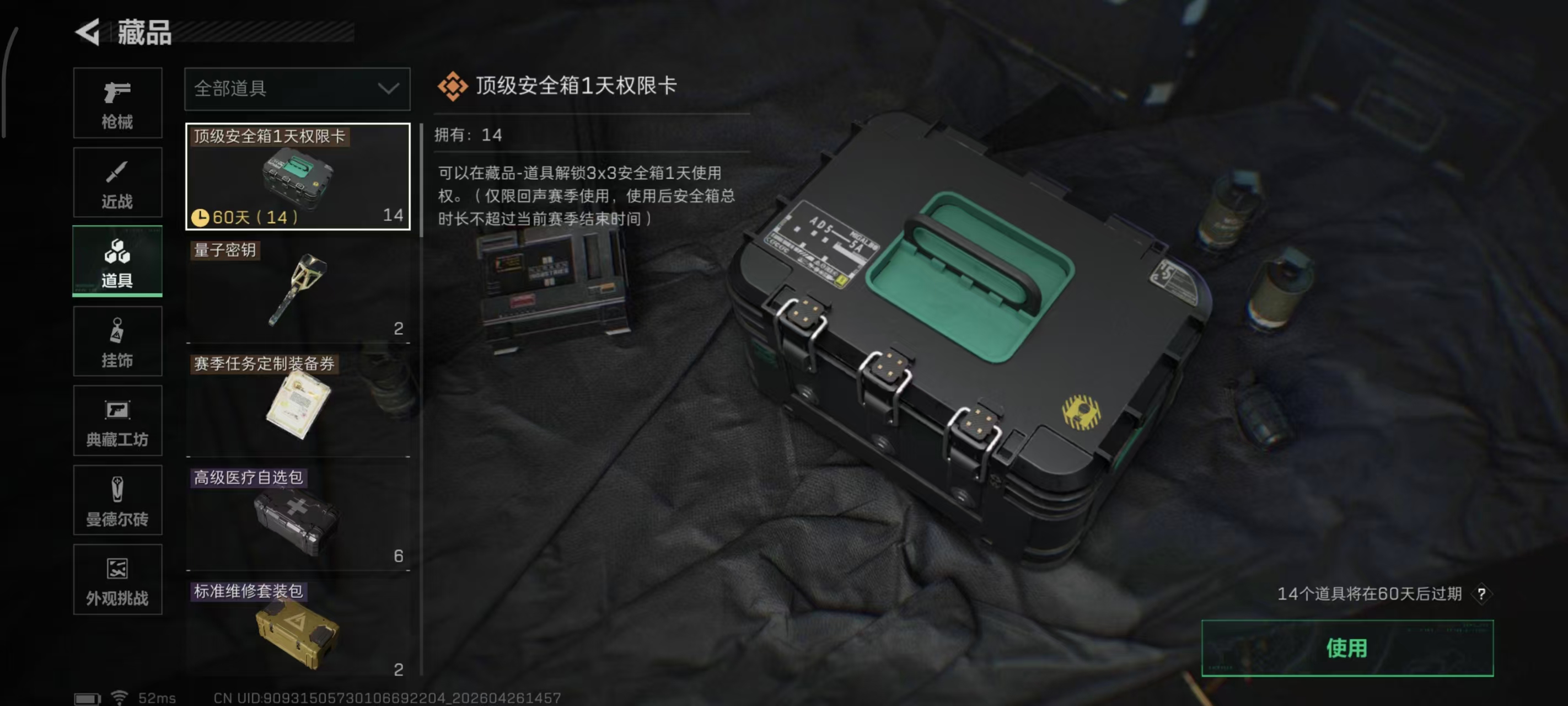 SJZPX4109039三角洲行动账号详情图44