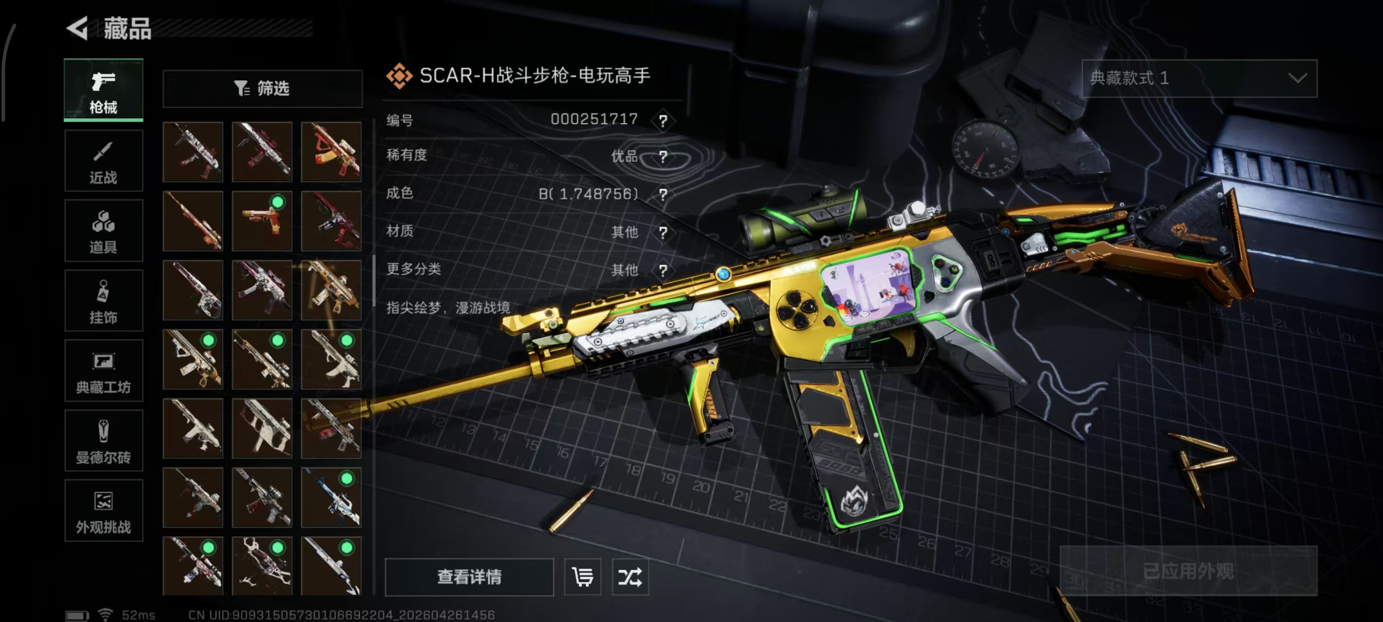 SJZPX4109039三角洲行动账号详情图22