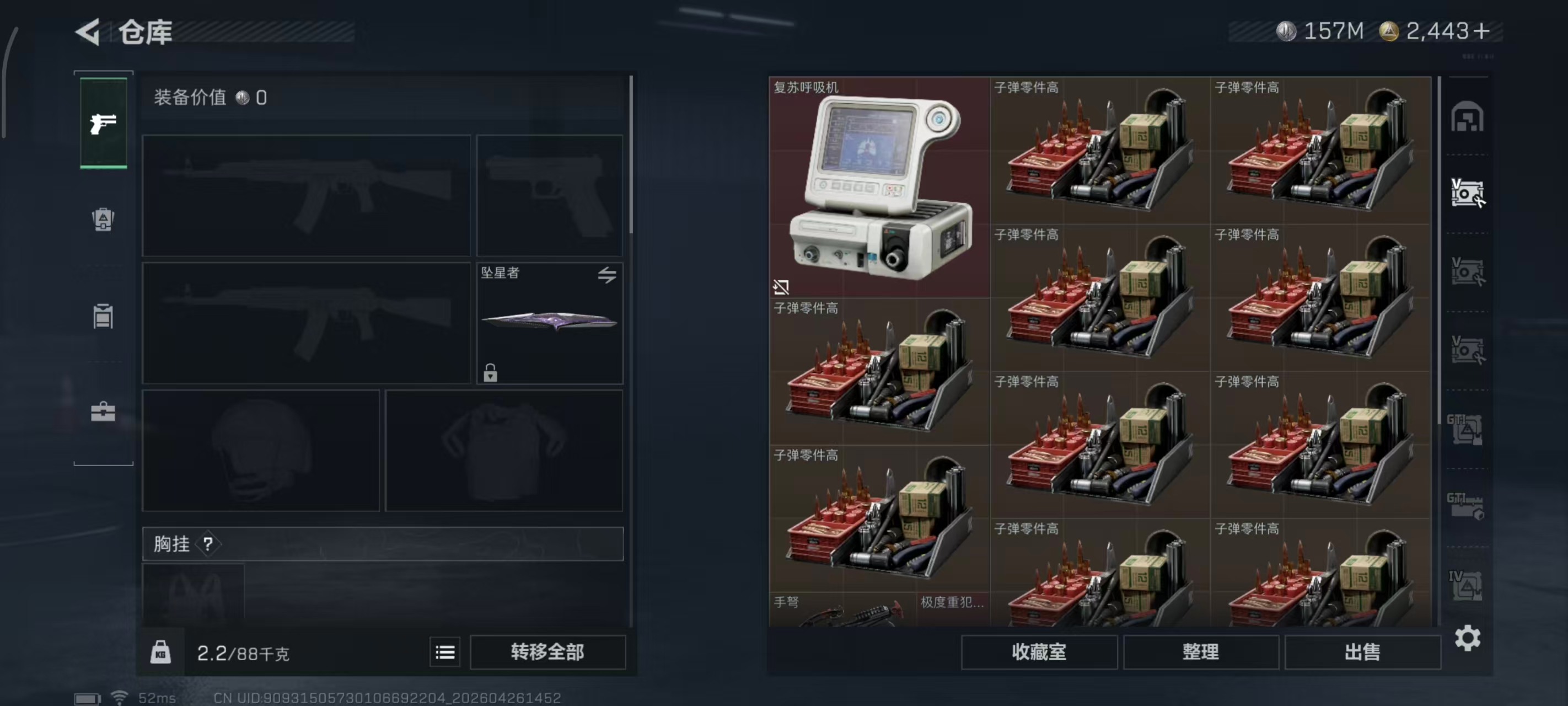 SJZPX4109039三角洲行动账号详情图46