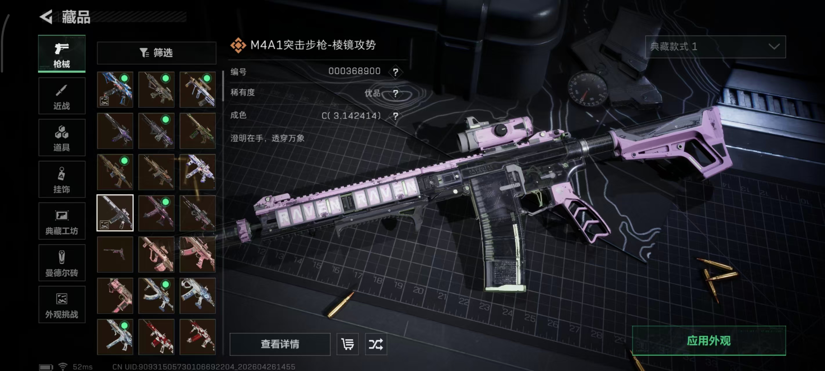 SJZPX4109039三角洲行动账号详情图21