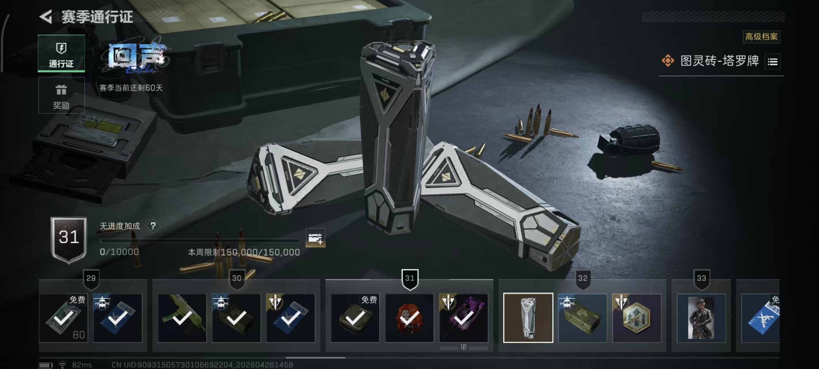 SJZPX4109039三角洲行动账号详情图47