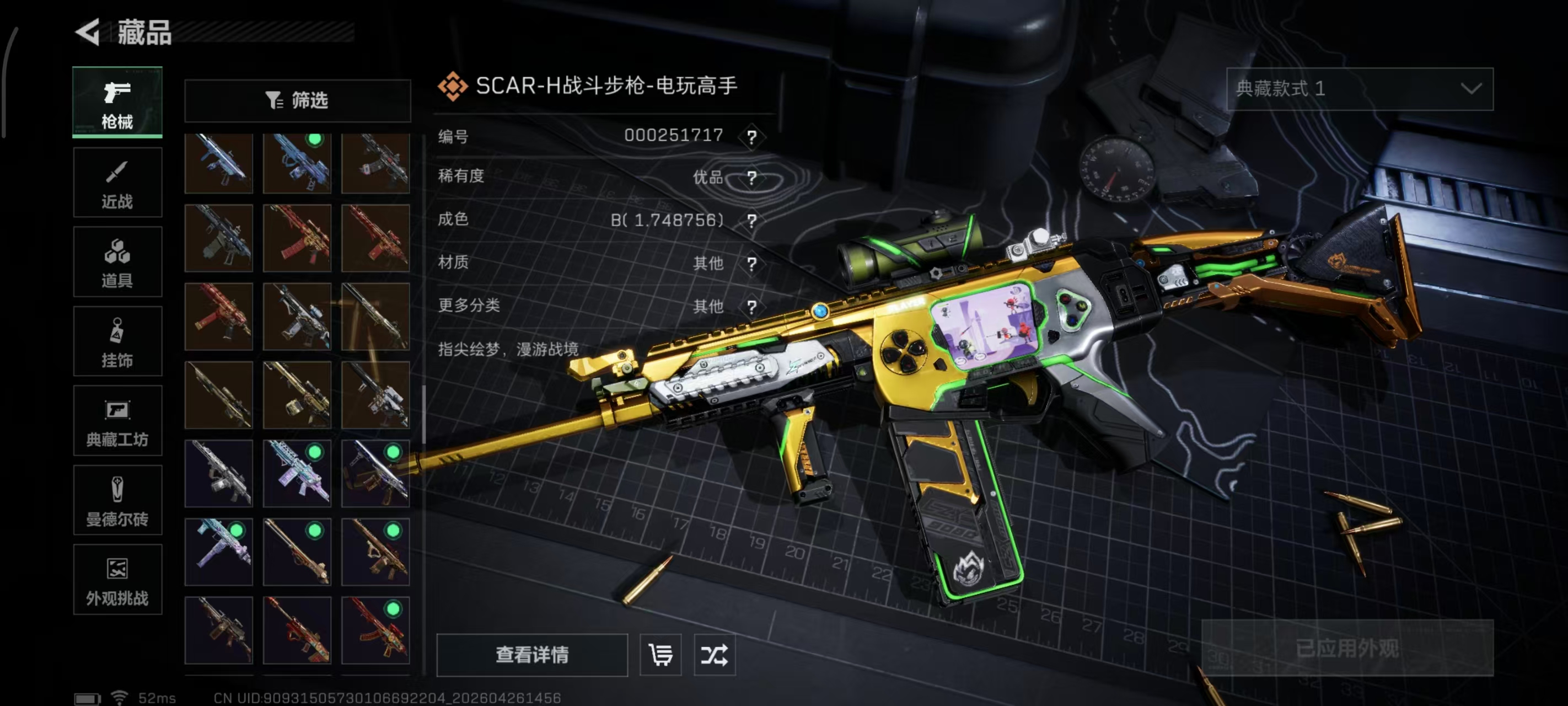 SJZPX4109039三角洲行动账号详情图25