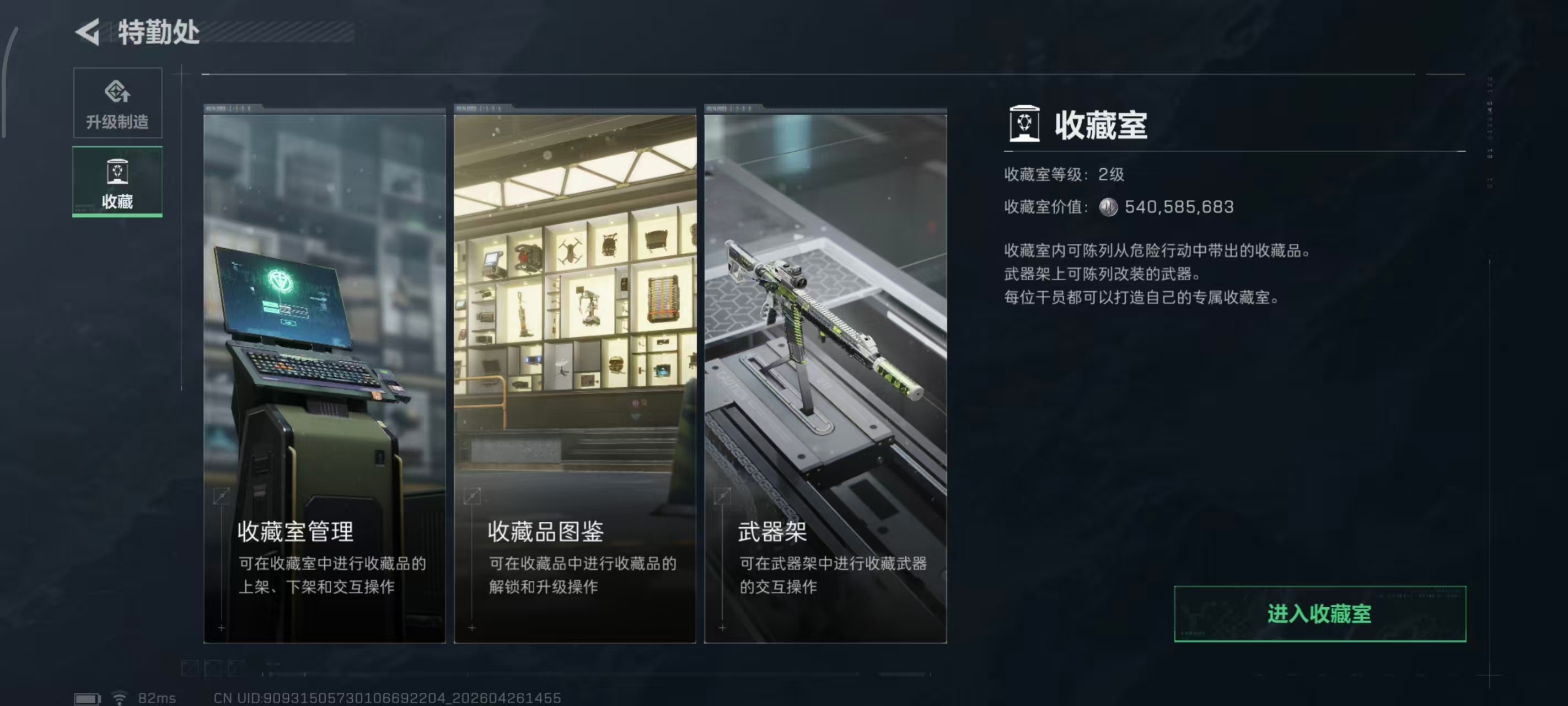 SJZPX4109039三角洲行动账号详情图49