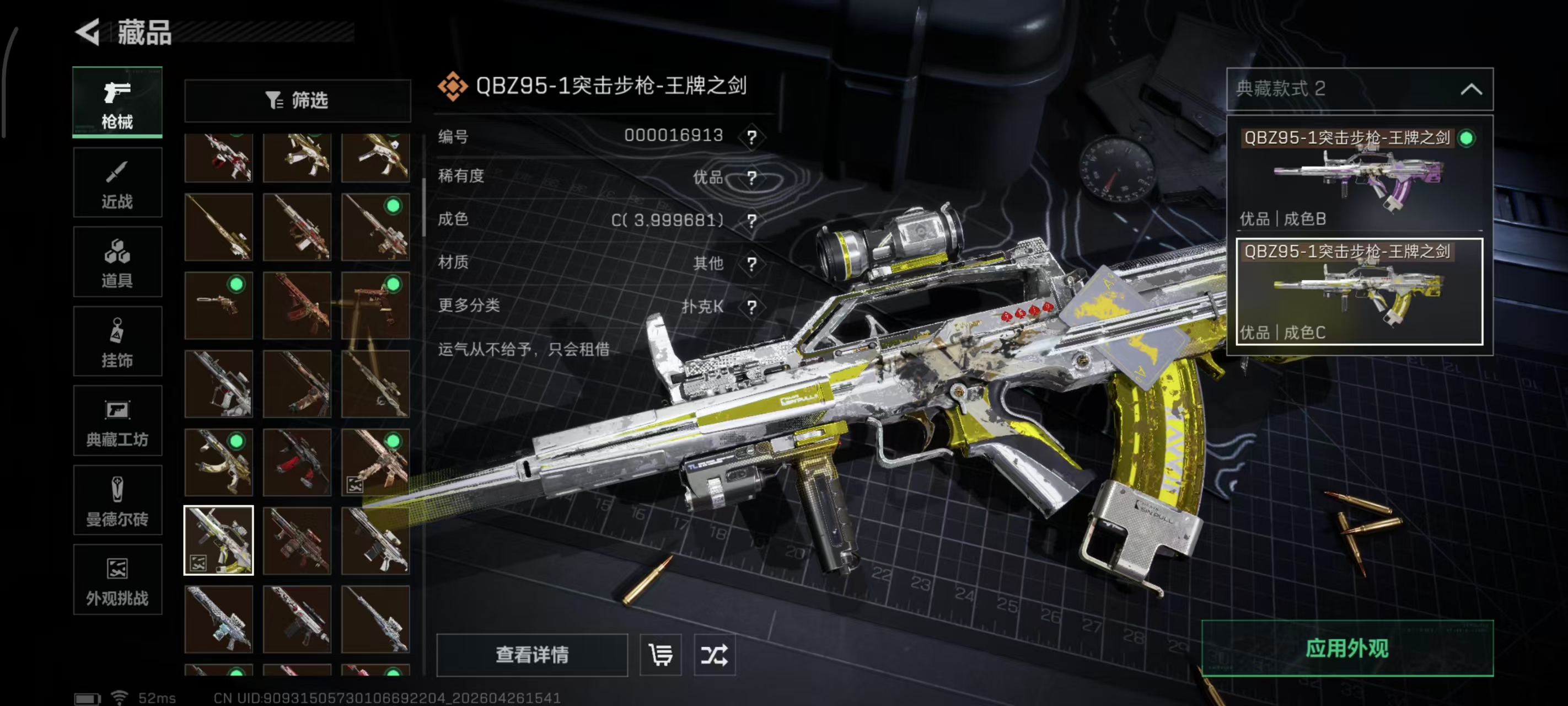 SJZPX4109039三角洲行动账号详情图15