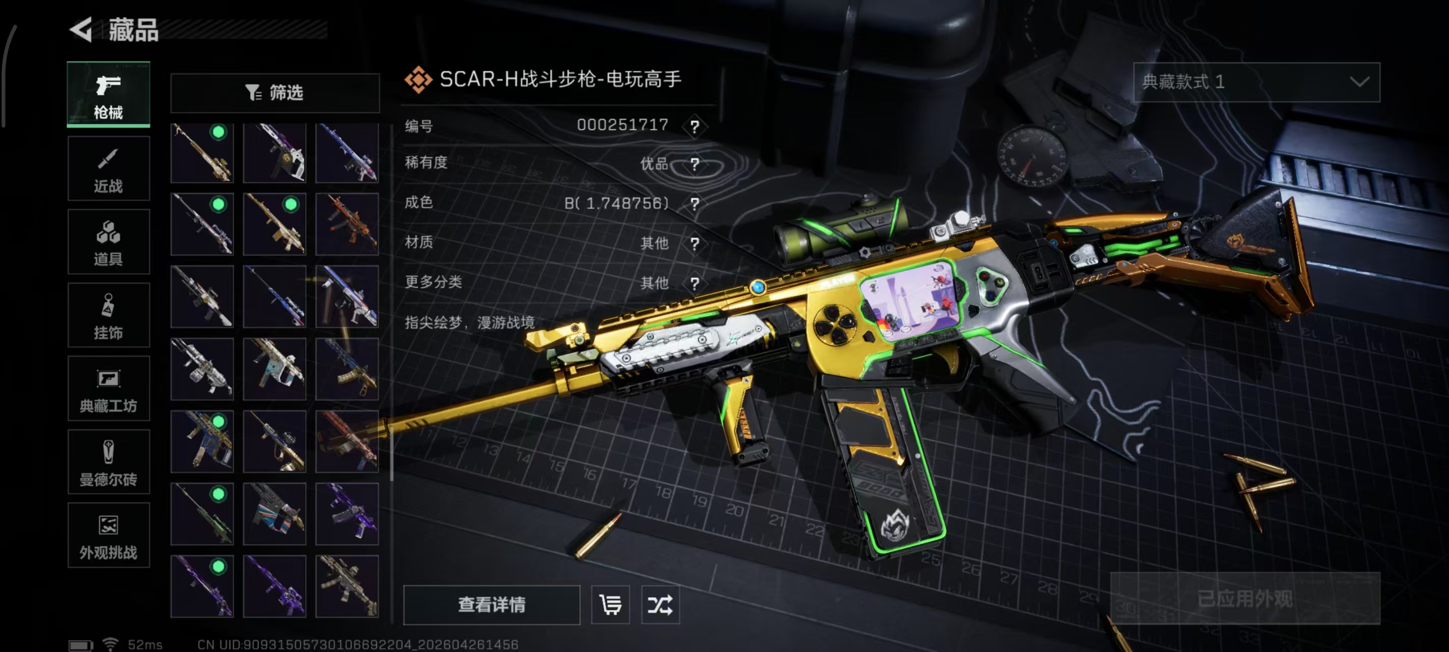 SJZPX4109039三角洲行动账号详情图29