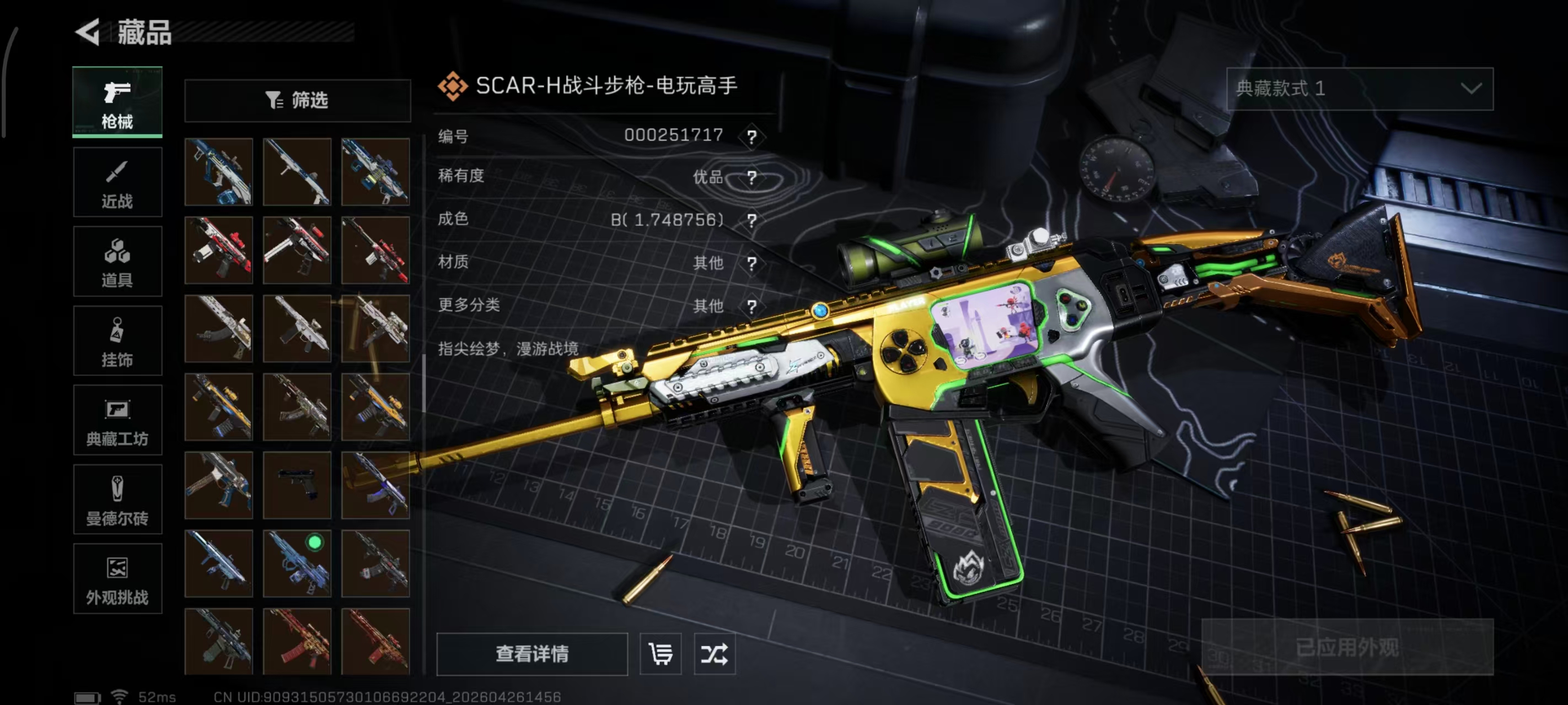 SJZPX4109039三角洲行动账号详情图26