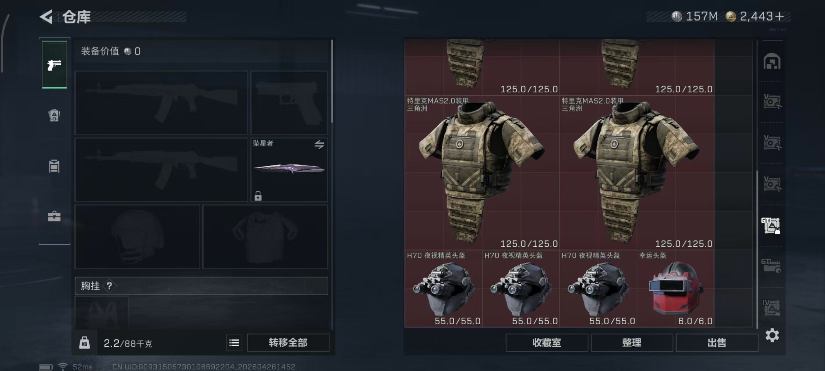 SJZPX4109039三角洲行动账号详情图52