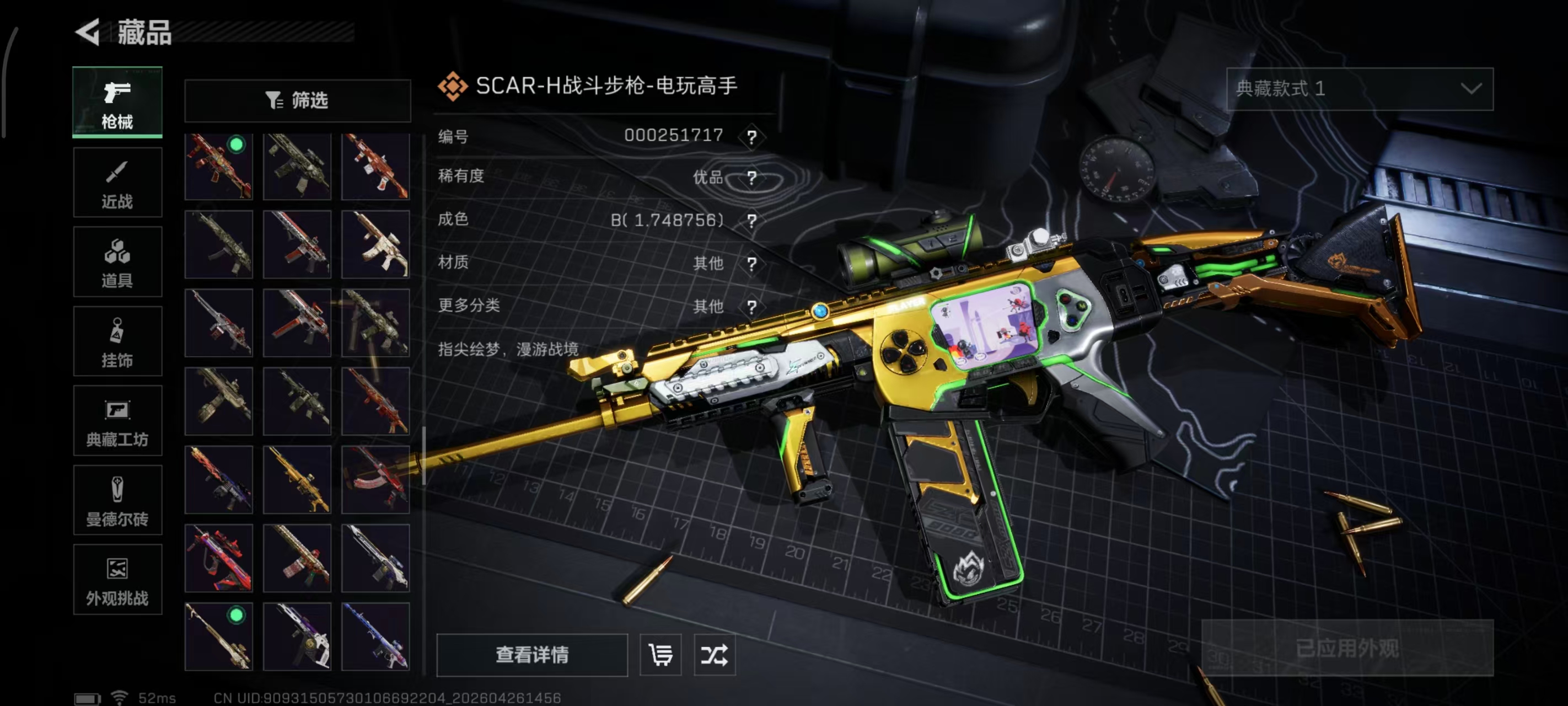 SJZPX4109039三角洲行动账号详情图12