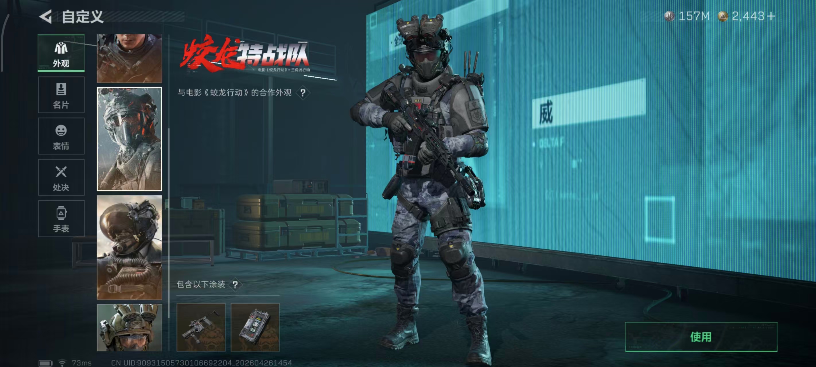 SJZPX4109039三角洲行动账号详情图11