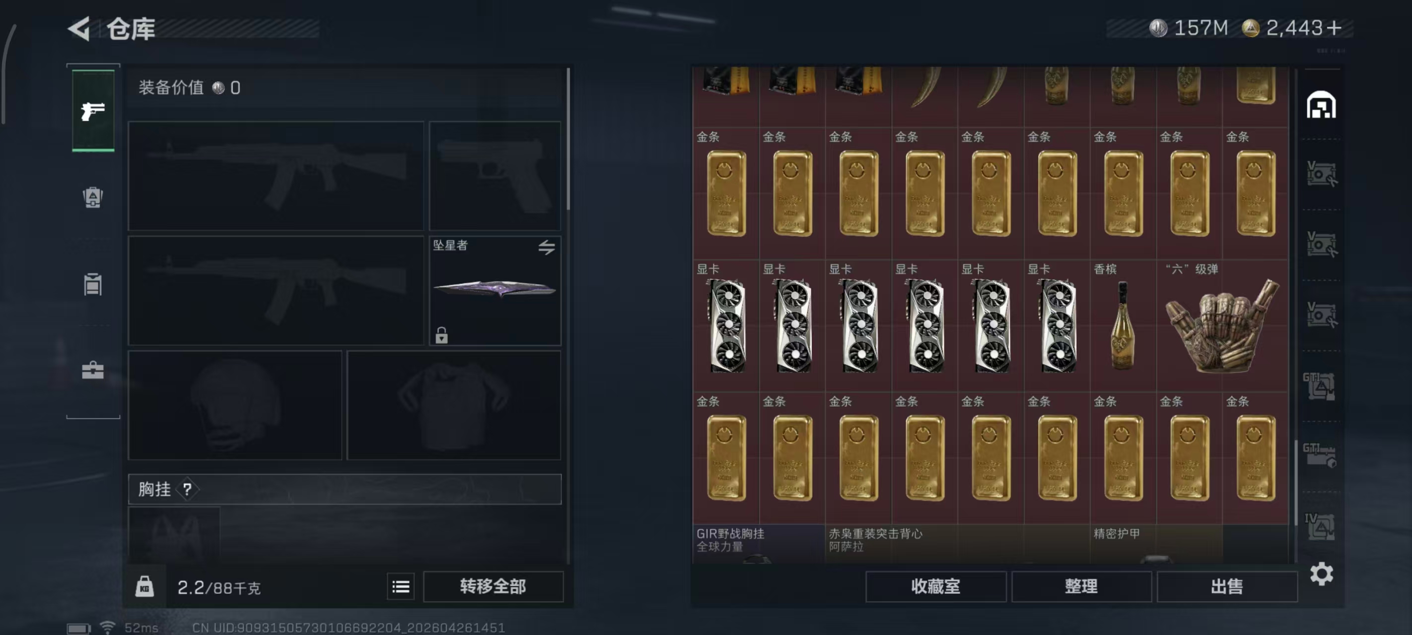 SJZPX4109039三角洲行动账号详情图54