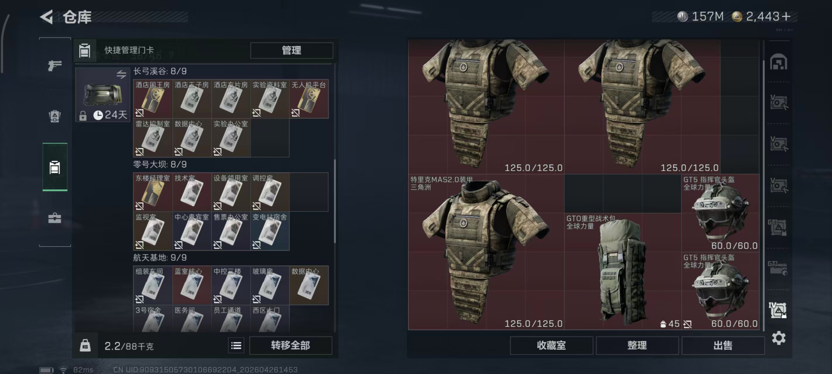 SJZPX4109039三角洲行动账号详情图55