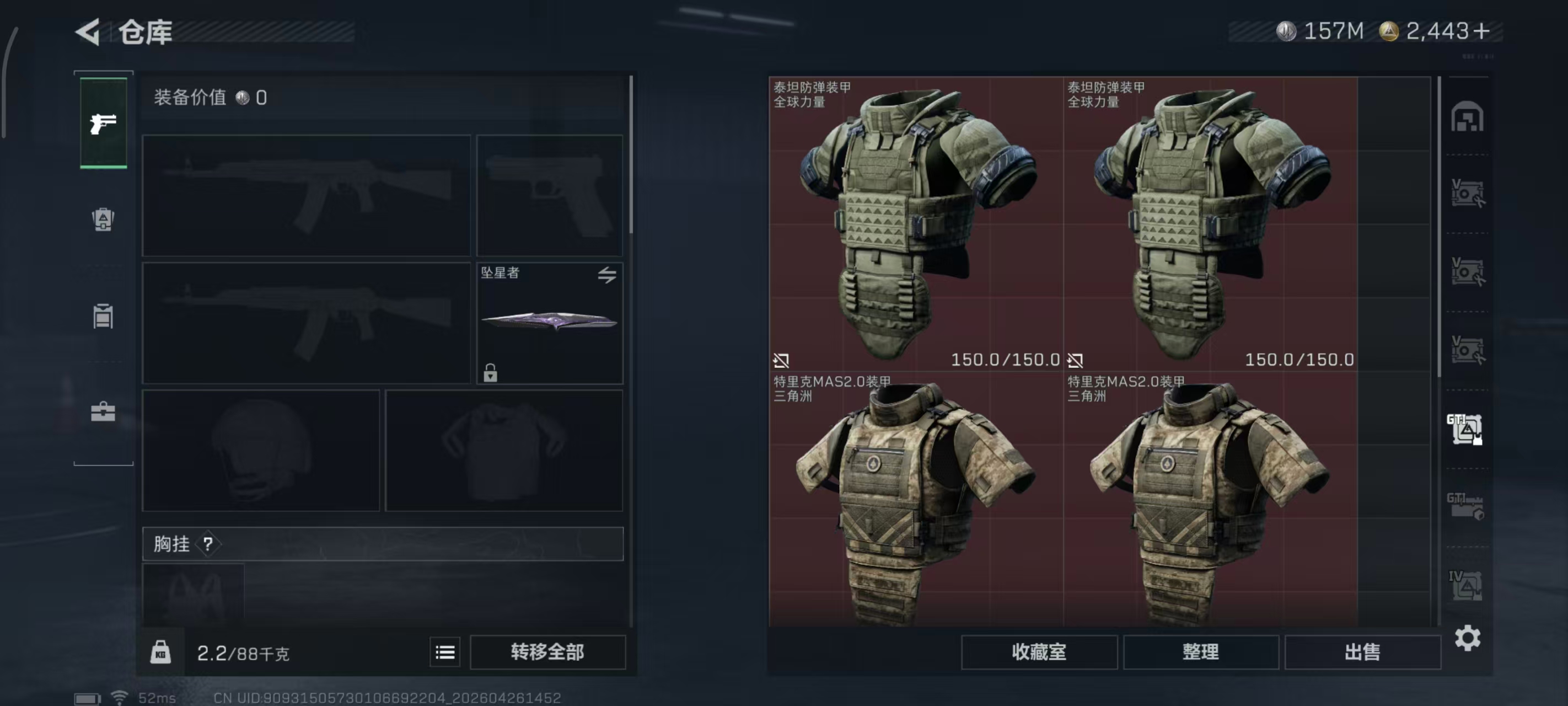 SJZPX4109039三角洲行动账号详情图56