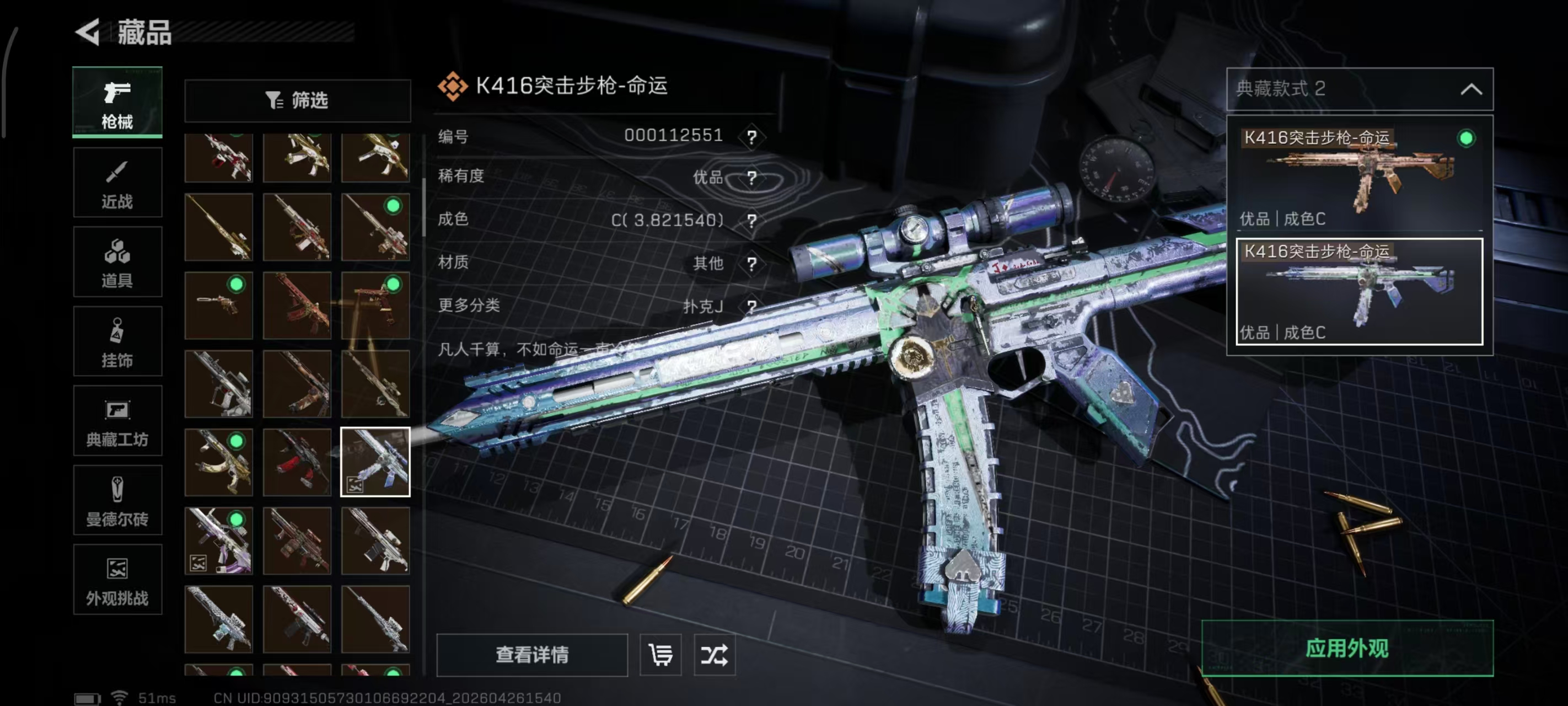 SJZPX4109039三角洲行动账号详情图23