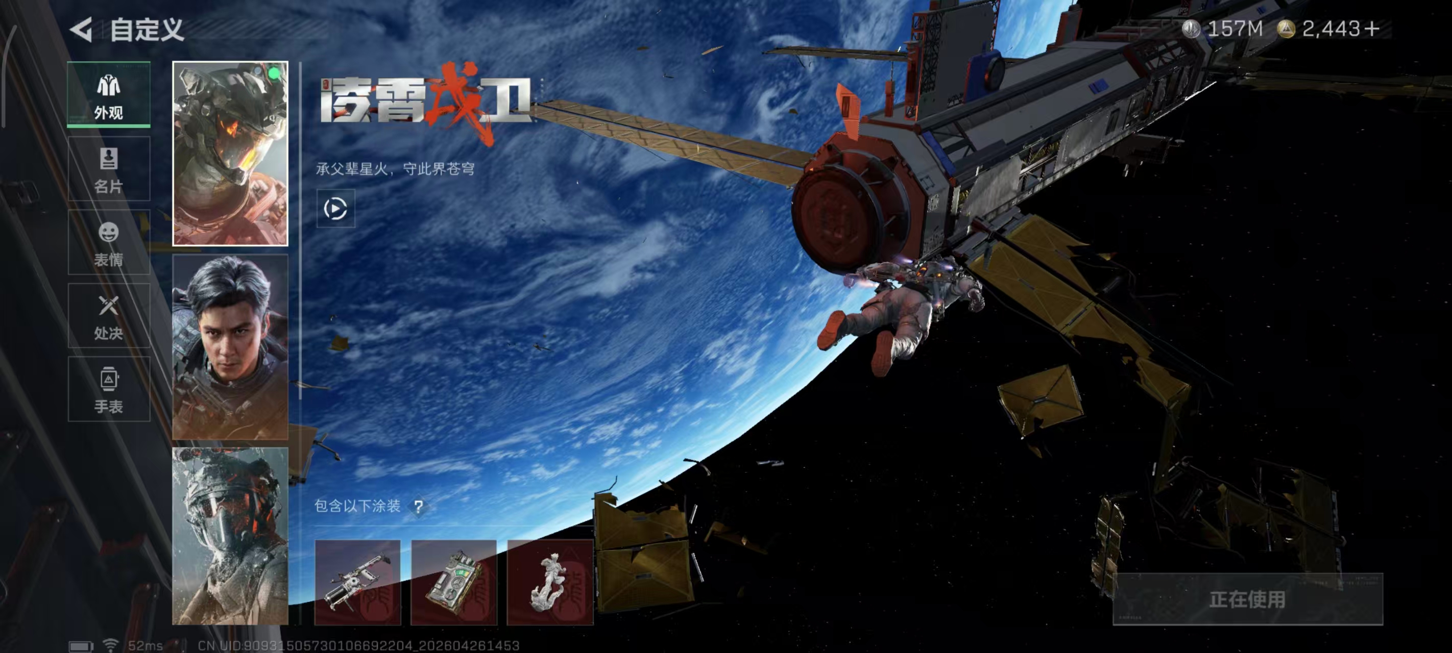 SJZPX4109039三角洲行动账号详情图5