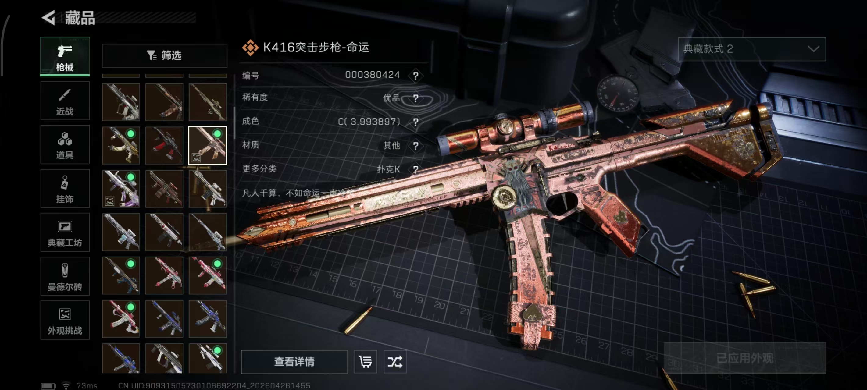 SJZPX4109039三角洲行动账号详情图14