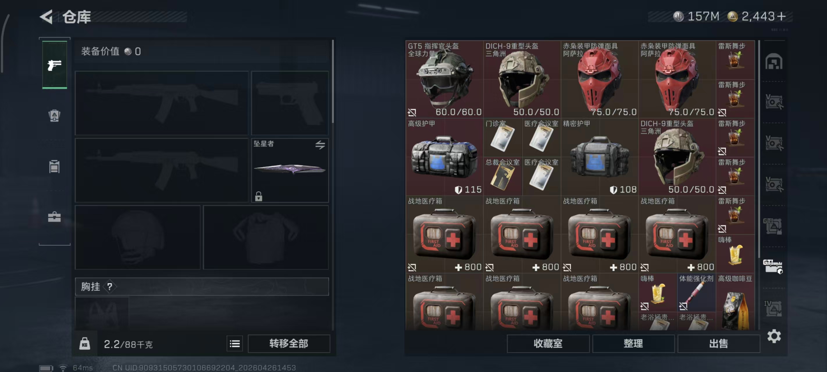 SJZPX4109039三角洲行动账号详情图57