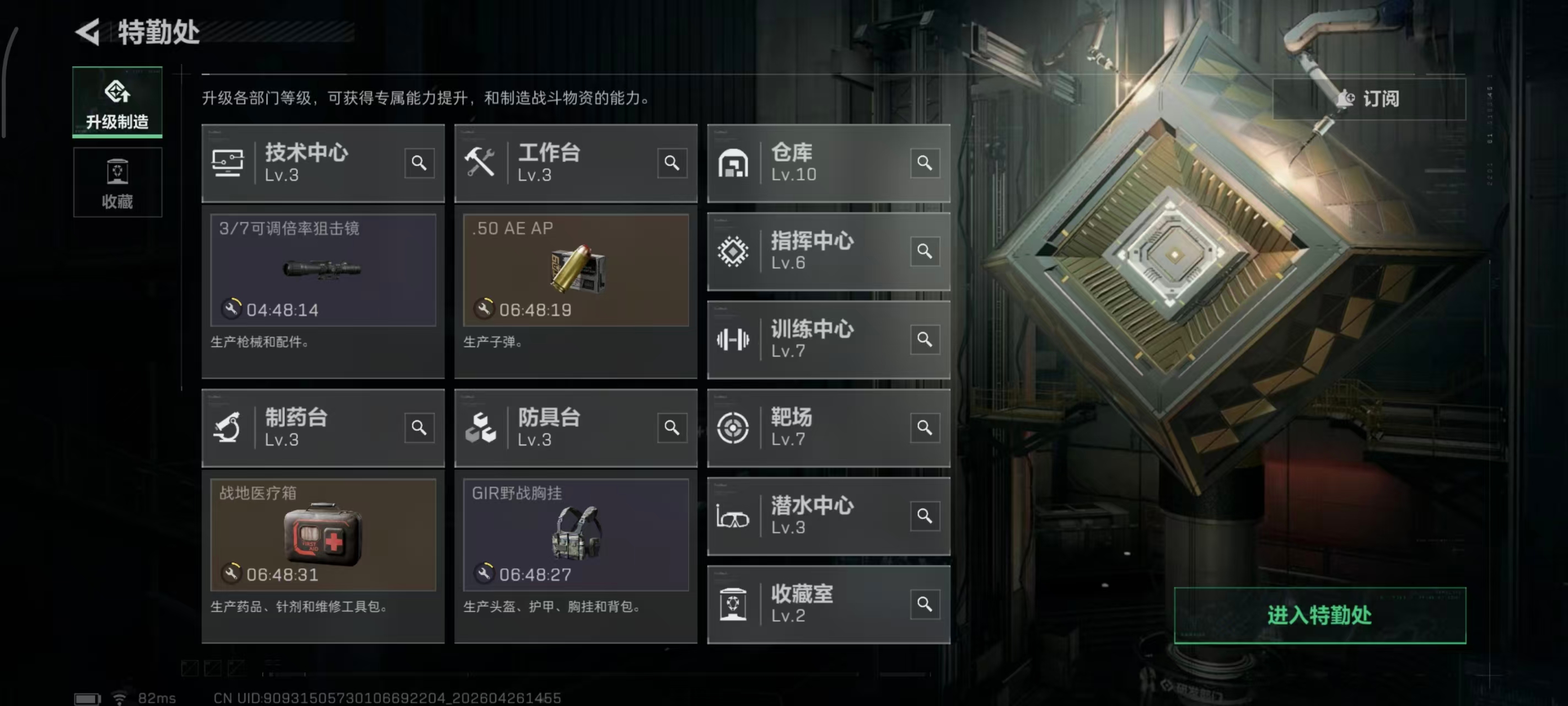 SJZPX4109039三角洲行动账号详情图58