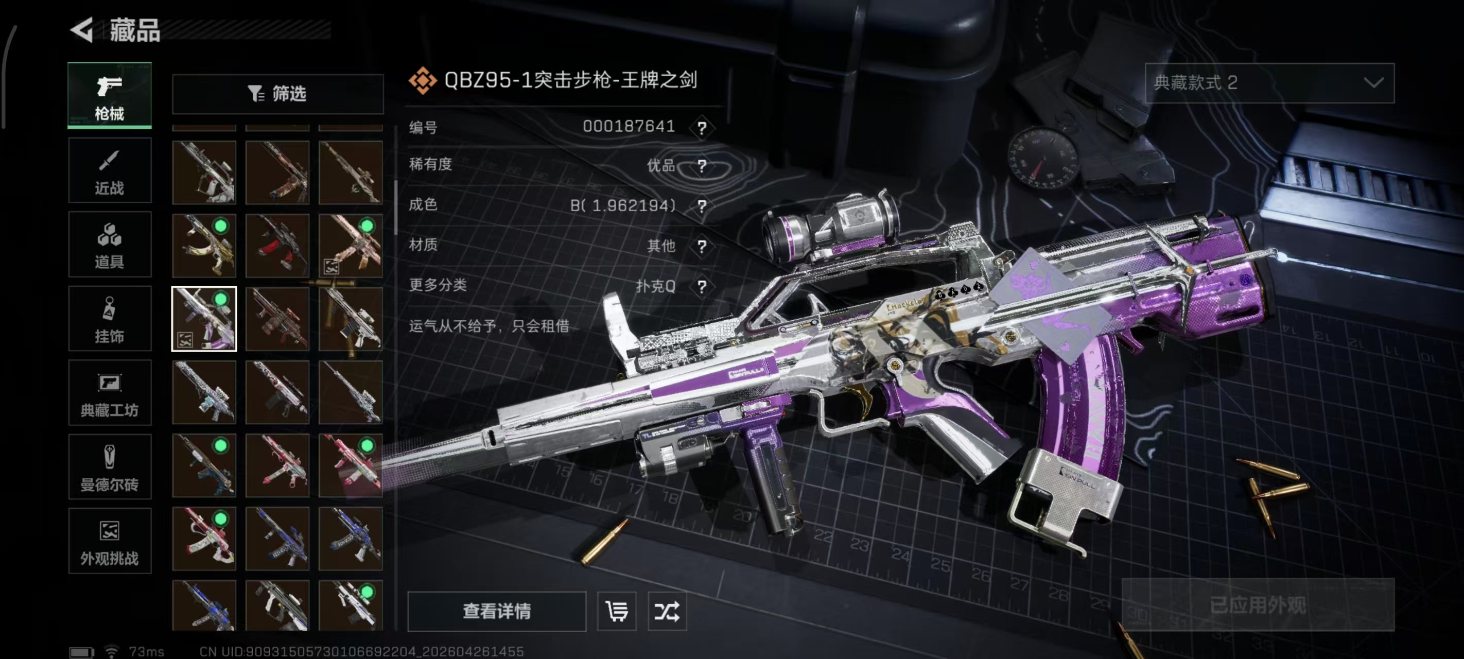 SJZPX4109039三角洲行动账号详情图13